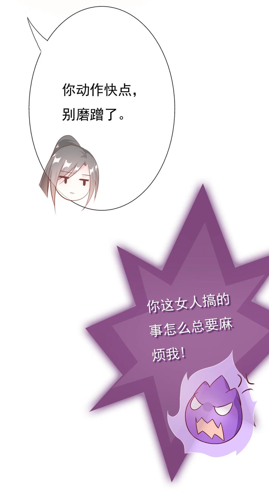 《恶毒千金成团宠》032 唇枪舌战！ 第71页
