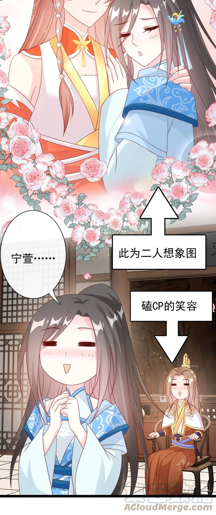 《恶毒千金成团宠》032 唇枪舌战！ 第58页