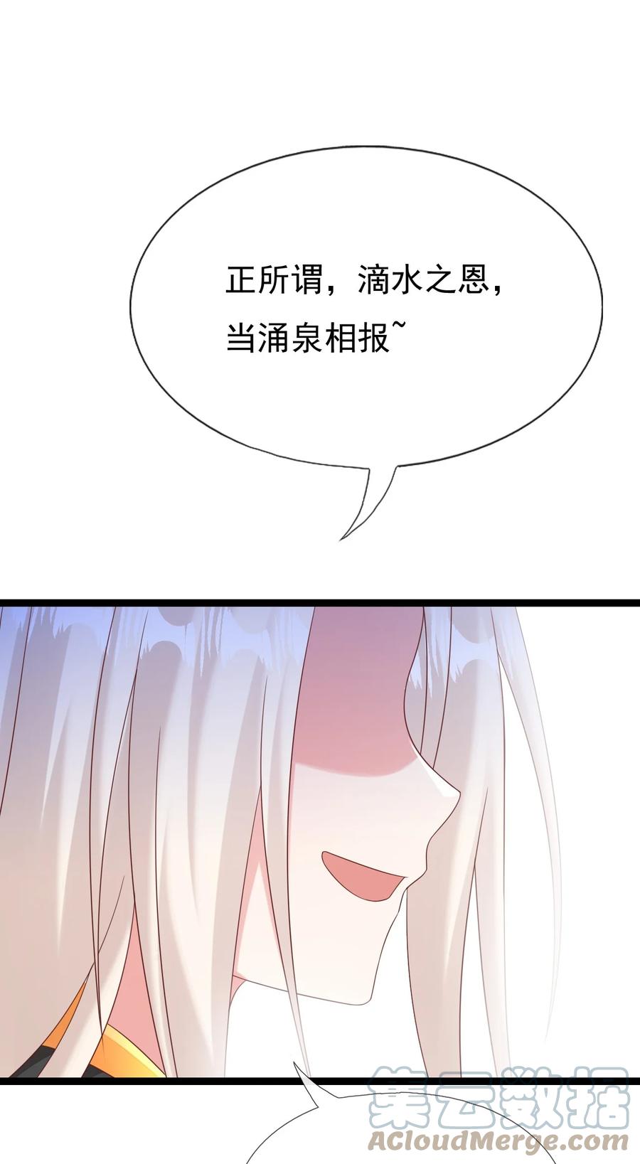 《恶毒千金成团宠》032 唇枪舌战！ 第7页