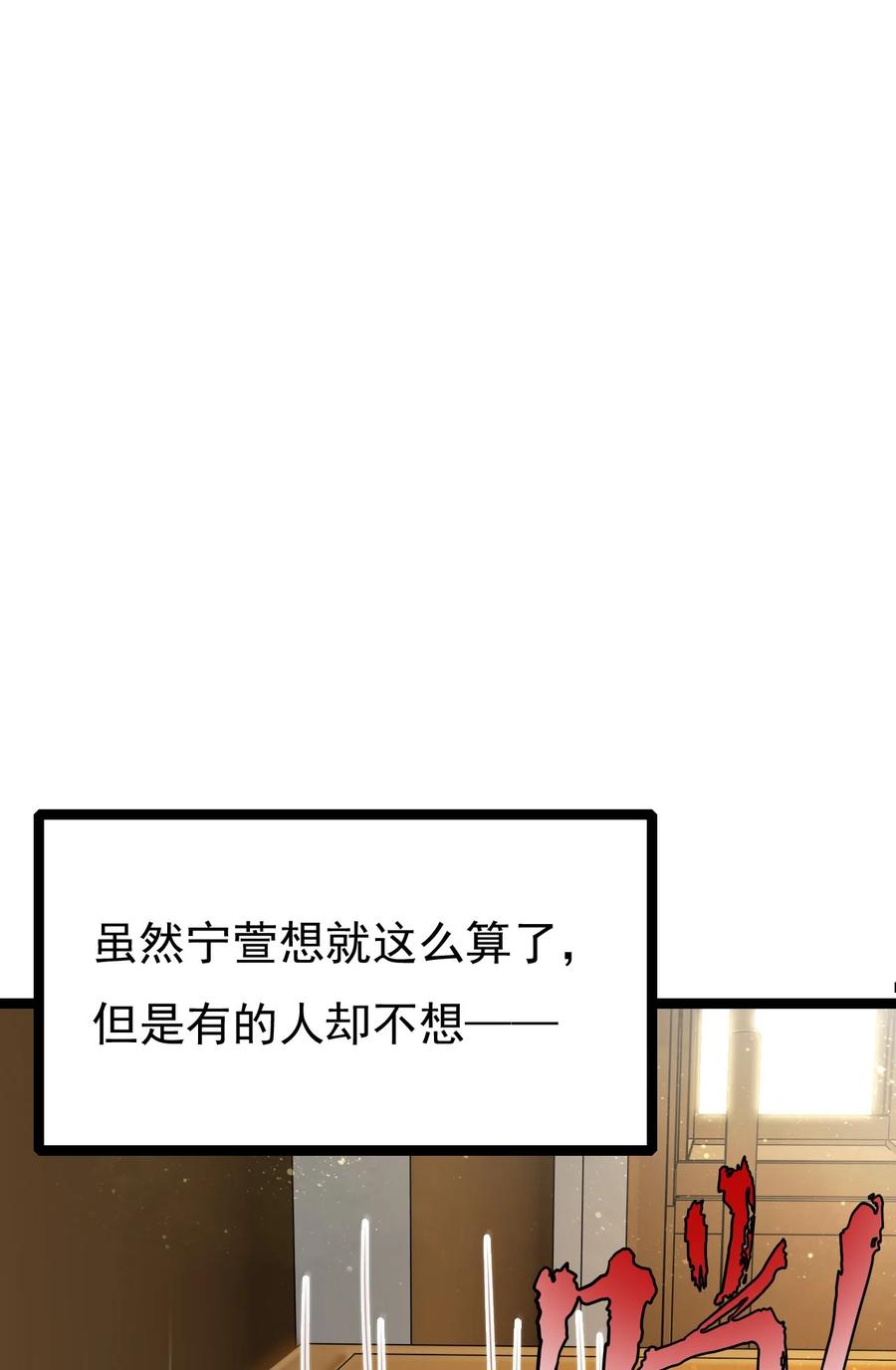 《恶毒千金成团宠》032 唇枪舌战！ 第18页