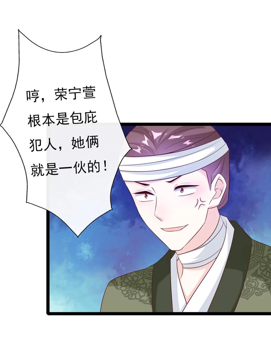 《恶毒千金成团宠》032 唇枪舌战！ 第62页