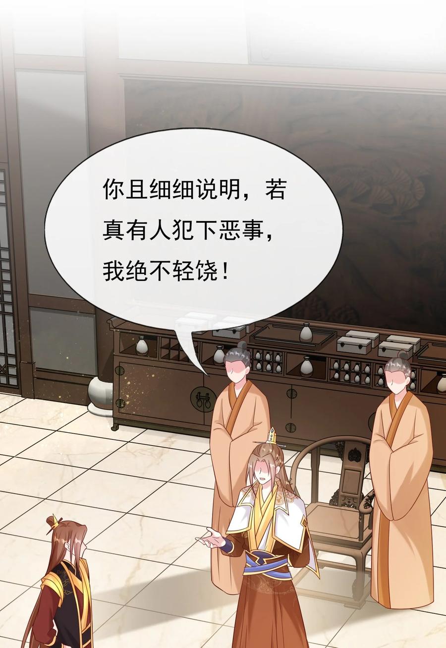 《恶毒千金成团宠》032 唇枪舌战！ 第27页