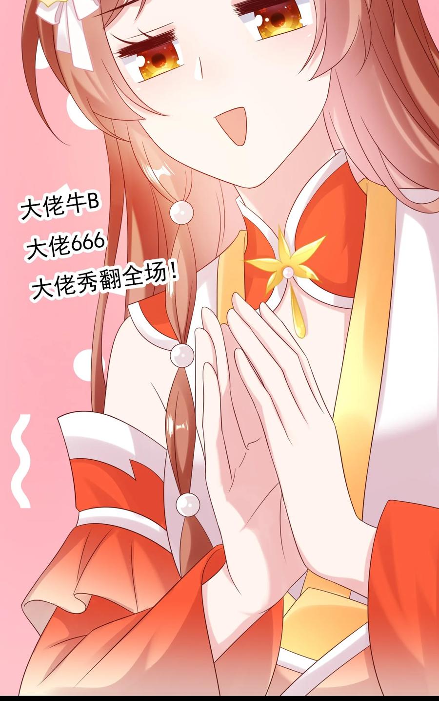 《恶毒千金成团宠》032 唇枪舌战！ 第17页