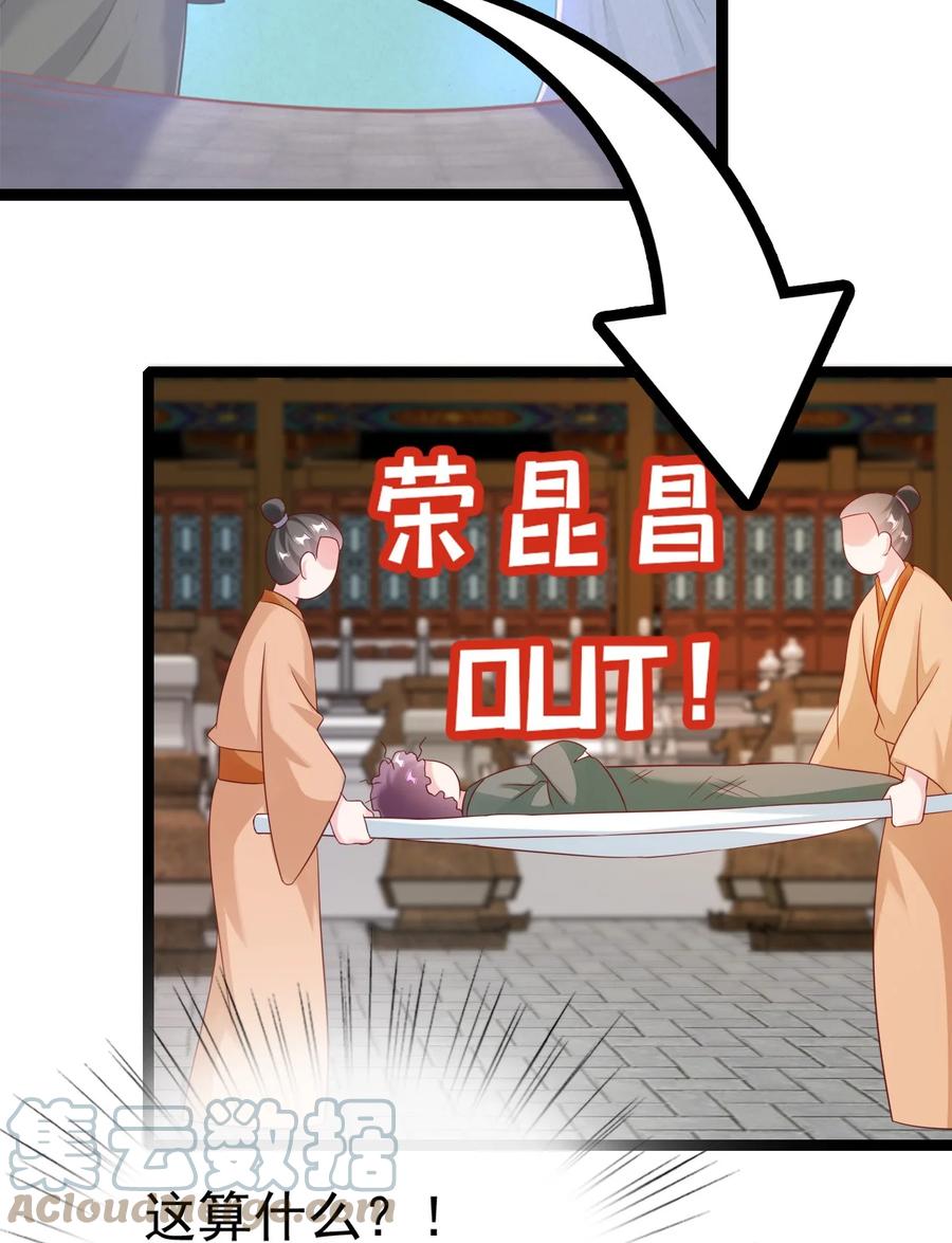 《恶毒千金成团宠》032 唇枪舌战！ 第13页