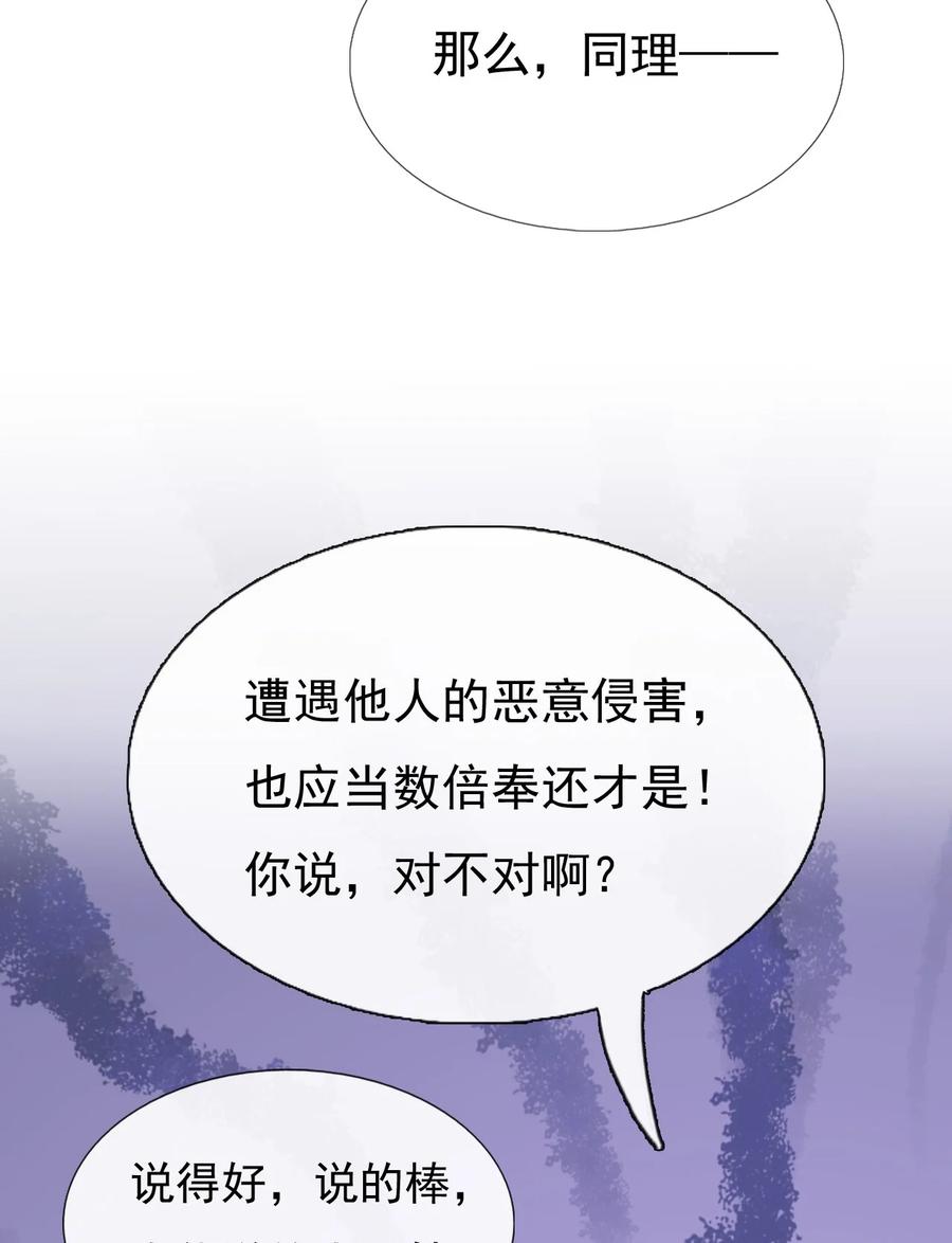 《恶毒千金成团宠》032 唇枪舌战！ 第8页