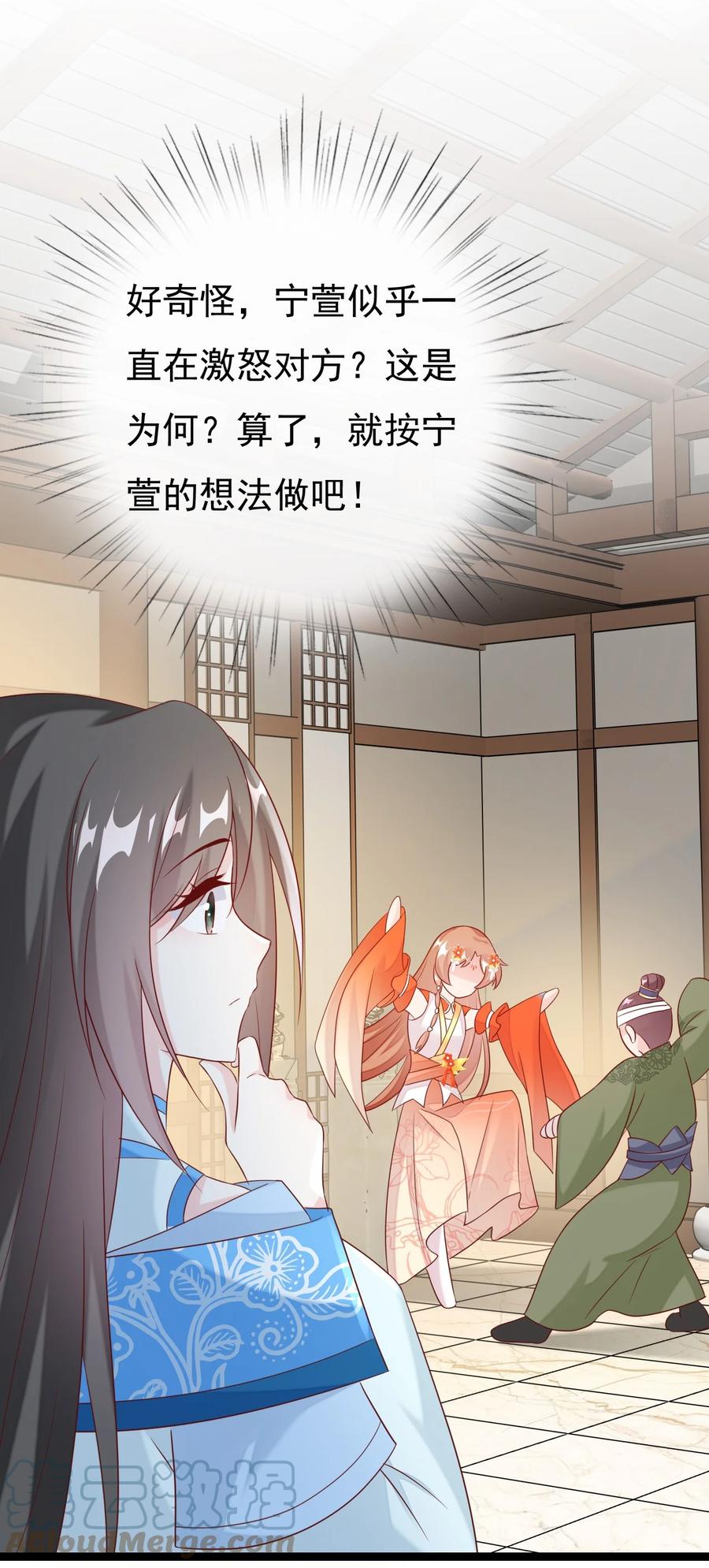 《恶毒千金成团宠》032 唇枪舌战！ 第70页