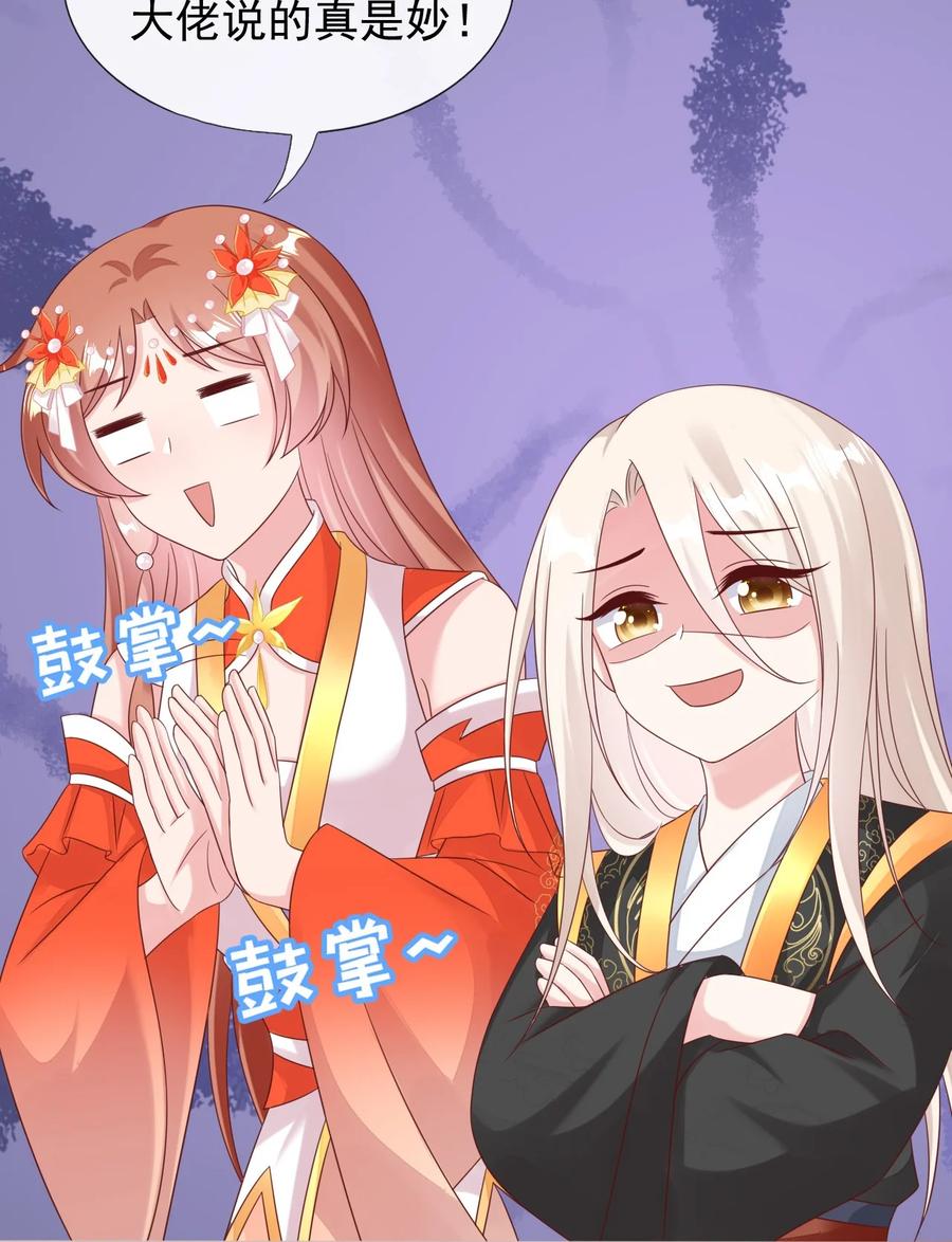 《恶毒千金成团宠》032 唇枪舌战！ 第9页