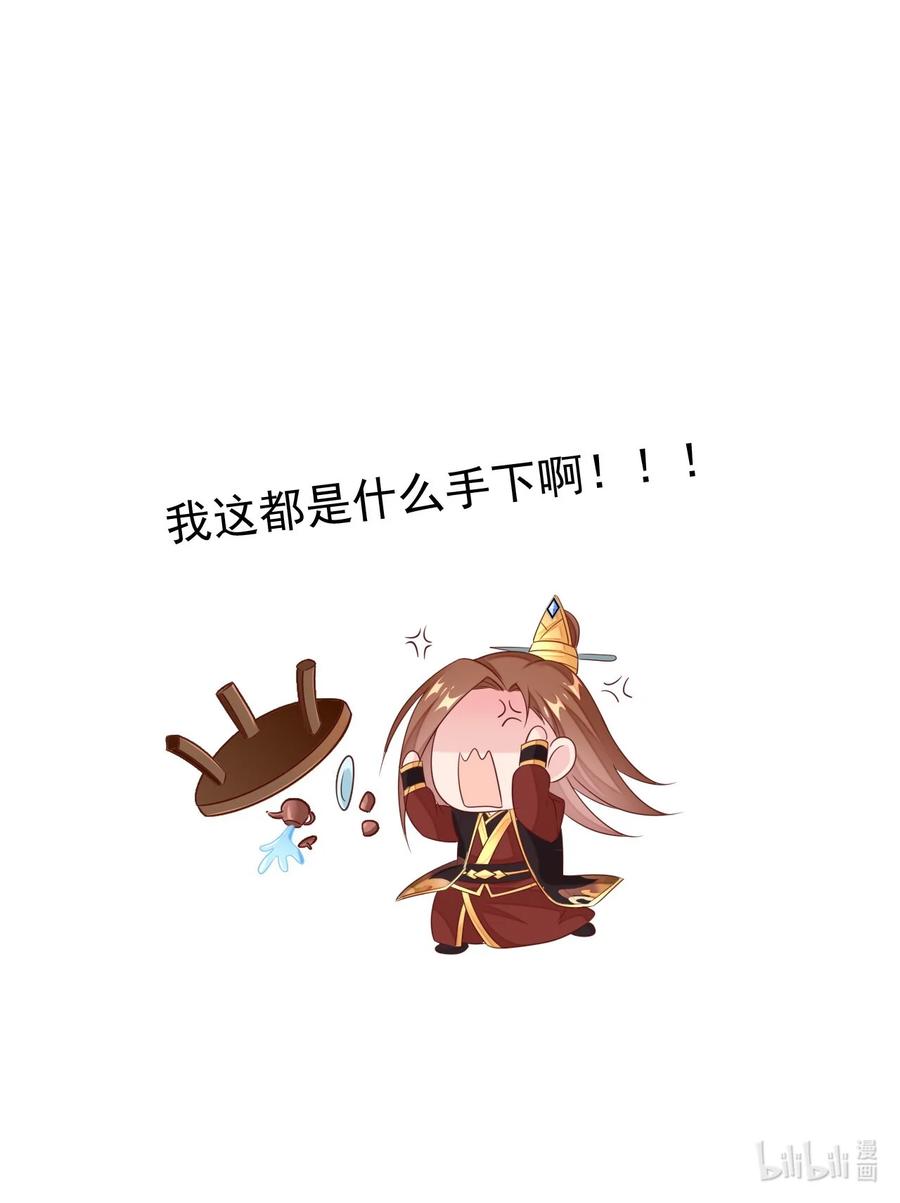《恶毒千金成团宠》032 唇枪舌战！ 第80页