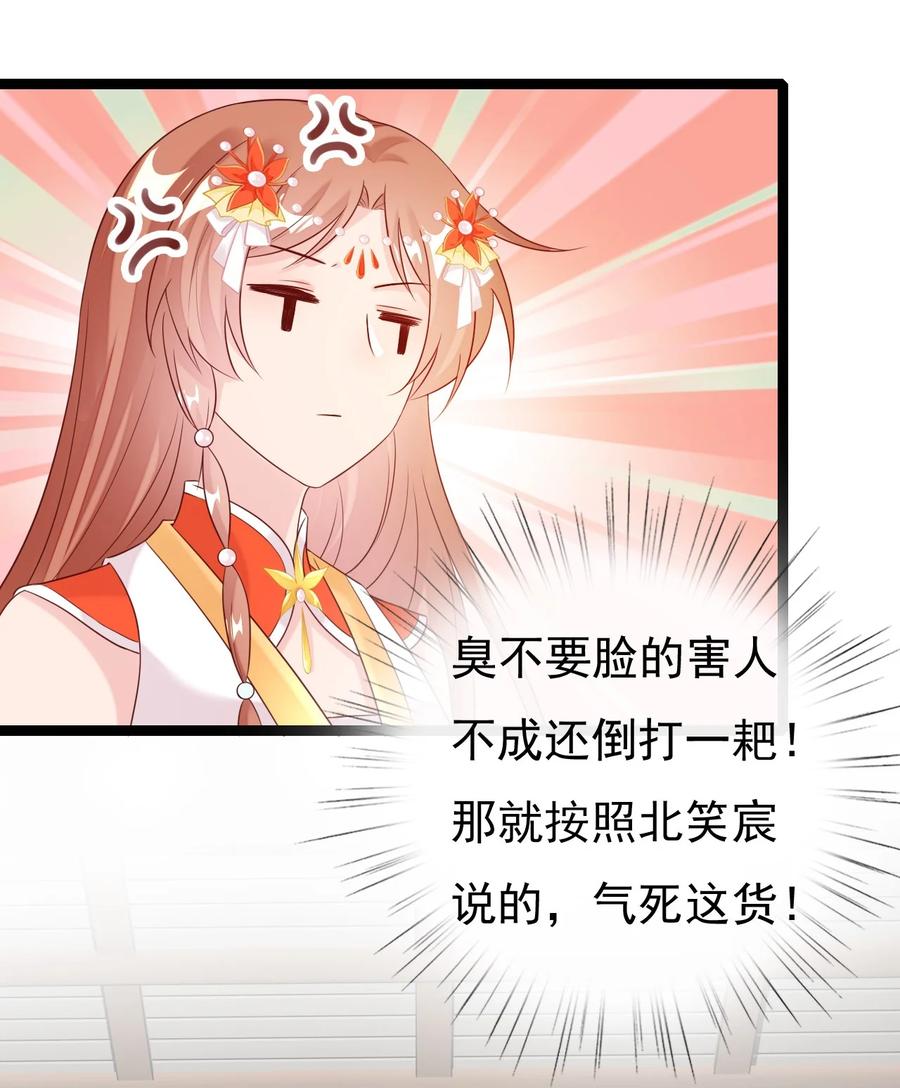 《恶毒千金成团宠》032 唇枪舌战！ 第63页