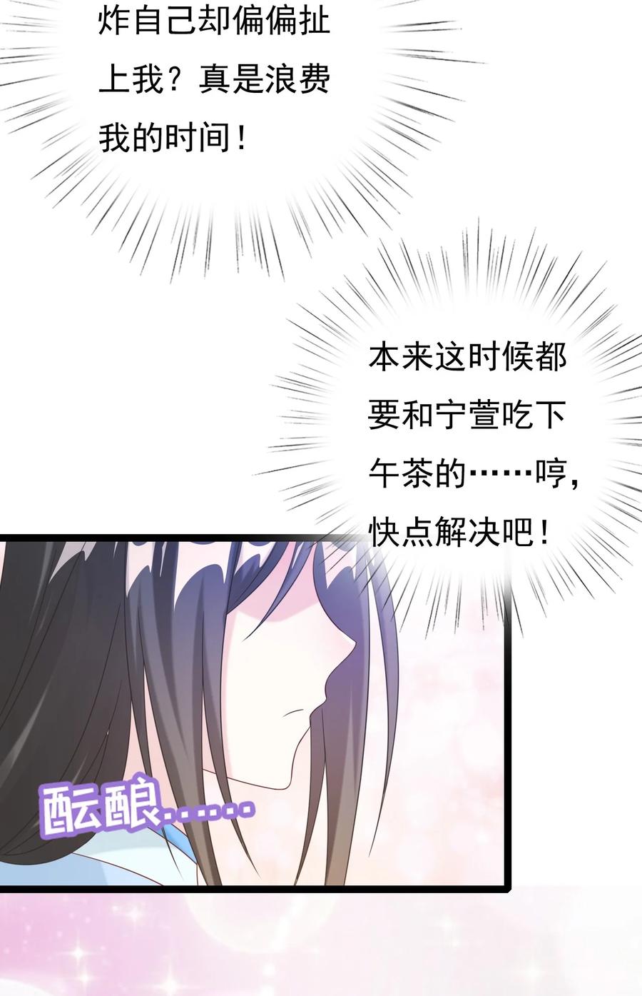 《恶毒千金成团宠》032 唇枪舌战！ 第48页