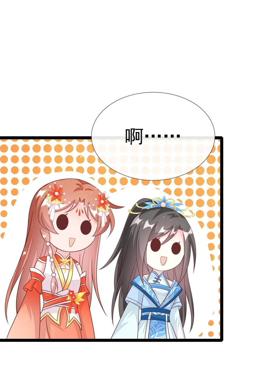 《恶毒千金成团宠》032 唇枪舌战！ 第77页