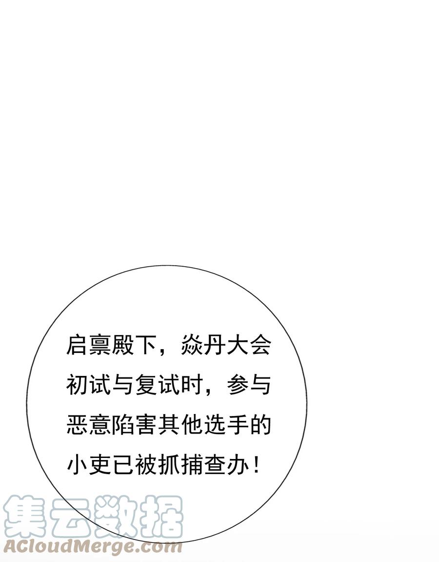 《恶毒千金成团宠》033 欢喜冤家 第1页