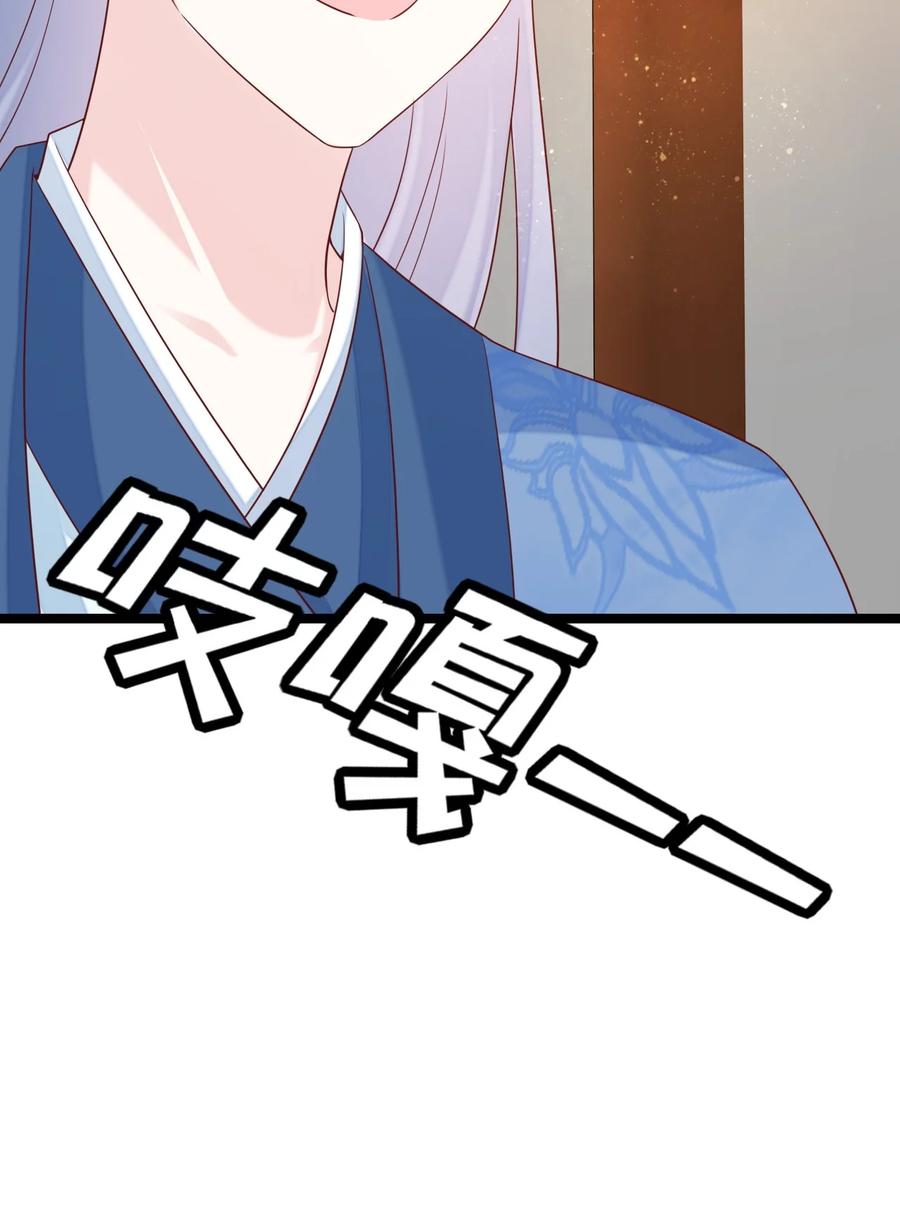 《恶毒千金成团宠》033 欢喜冤家 第66页