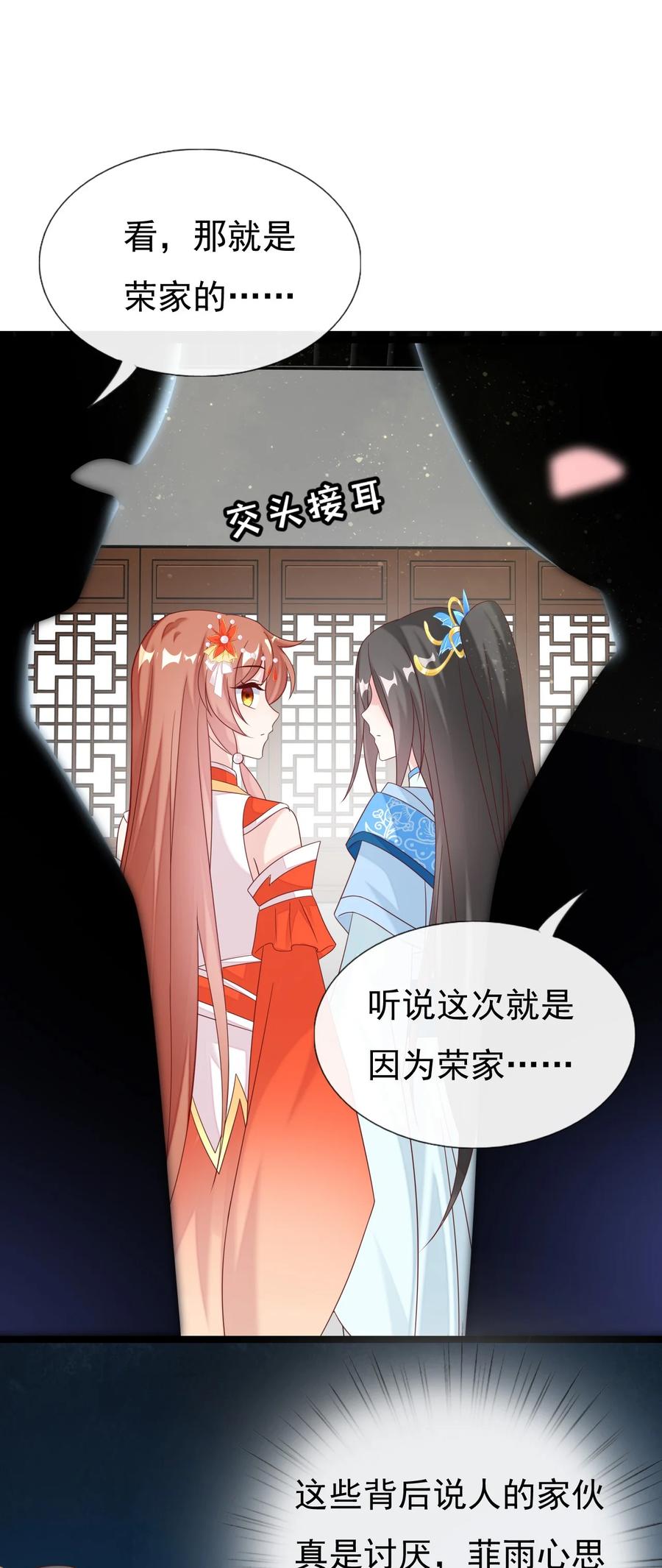 《恶毒千金成团宠》033 欢喜冤家 第35页