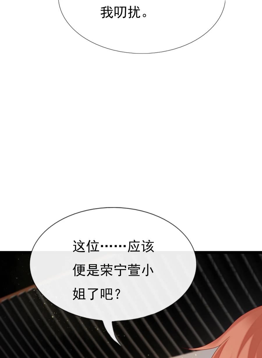 《恶毒千金成团宠》033 欢喜冤家 第62页