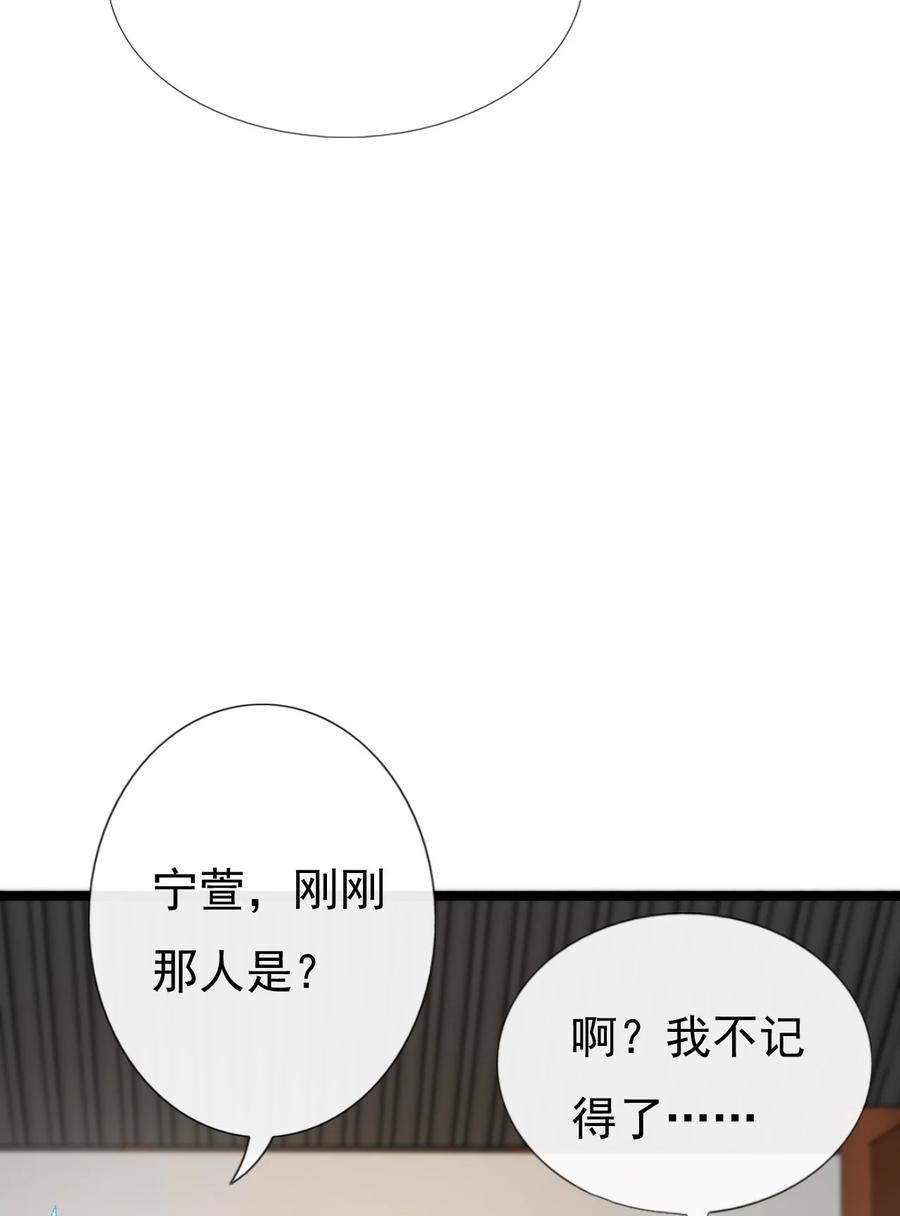 《恶毒千金成团宠》033 欢喜冤家 第69页