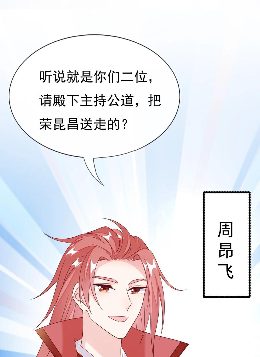 《恶毒千金成团宠》033 欢喜冤家 第39页