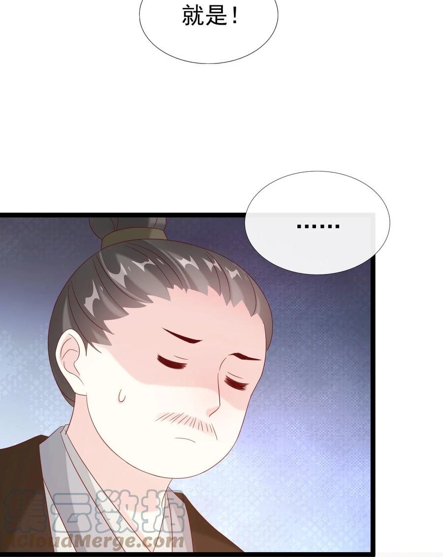 《恶毒千金成团宠》033 欢喜冤家 第4页