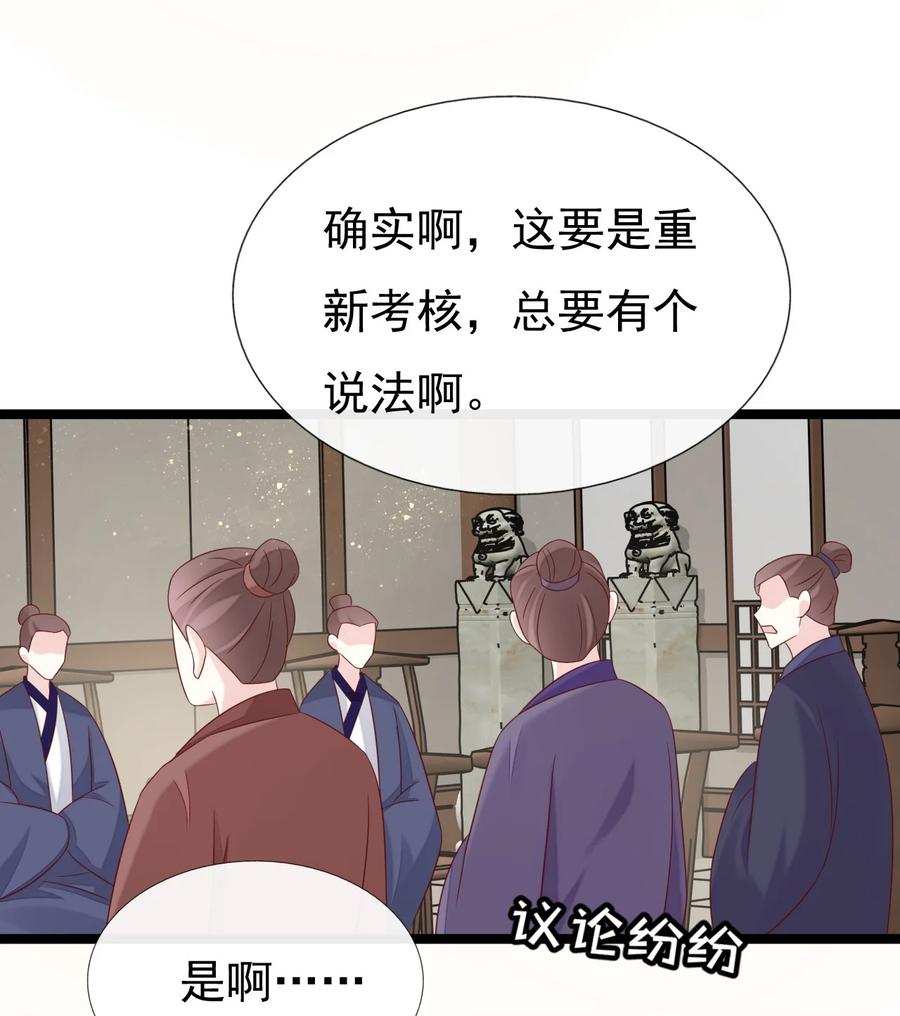 《恶毒千金成团宠》033 欢喜冤家 第11页