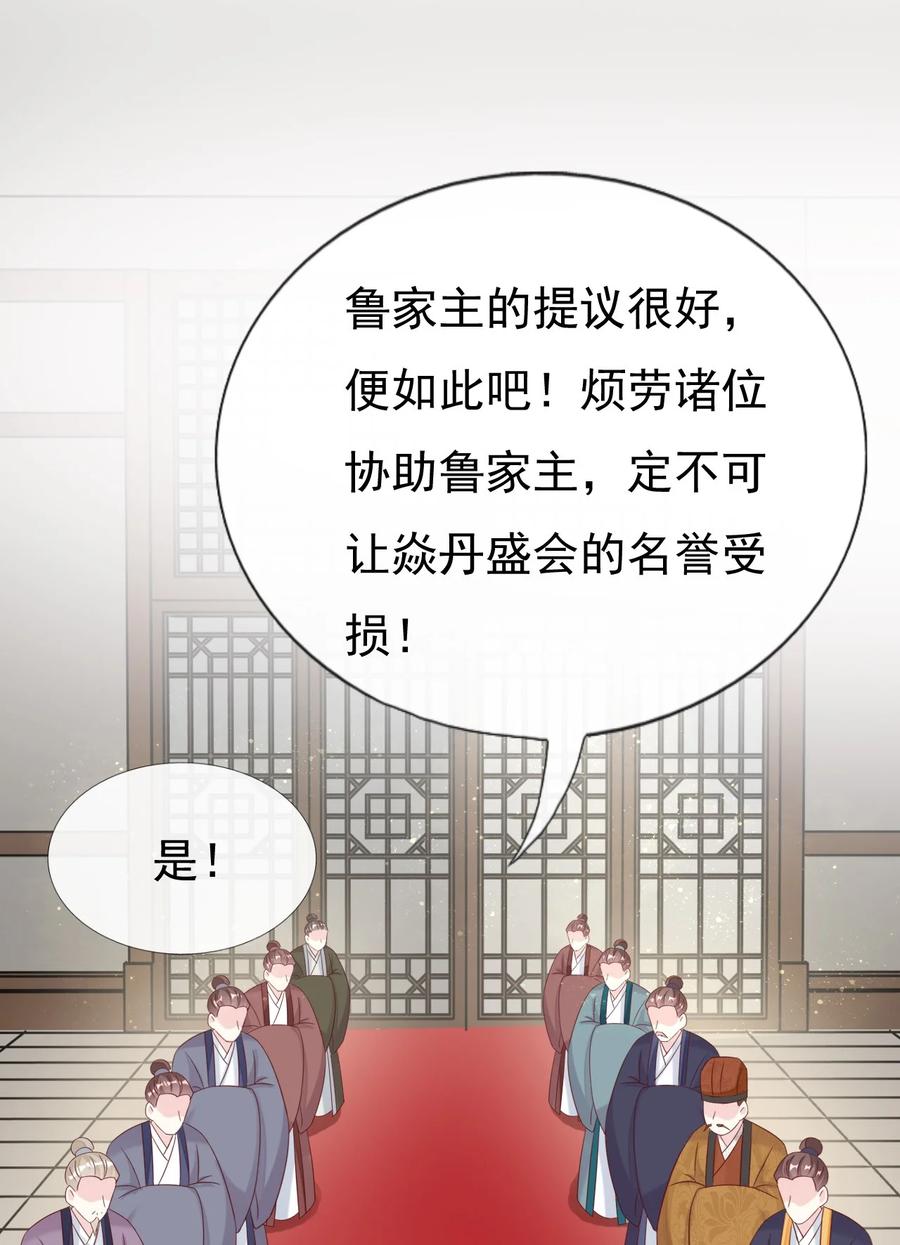 《恶毒千金成团宠》033 欢喜冤家 第15页