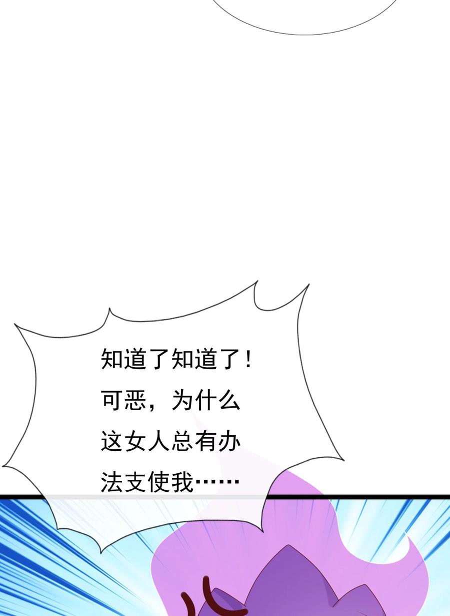 《恶毒千金成团宠》034 元合境 第33页