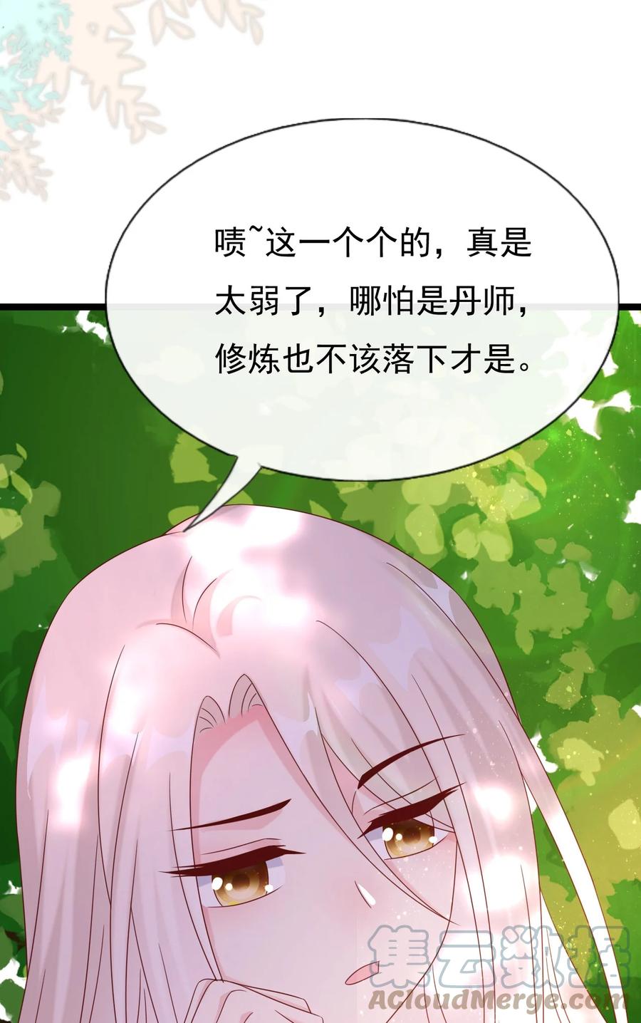 《恶毒千金成团宠》034 元合境 第79页