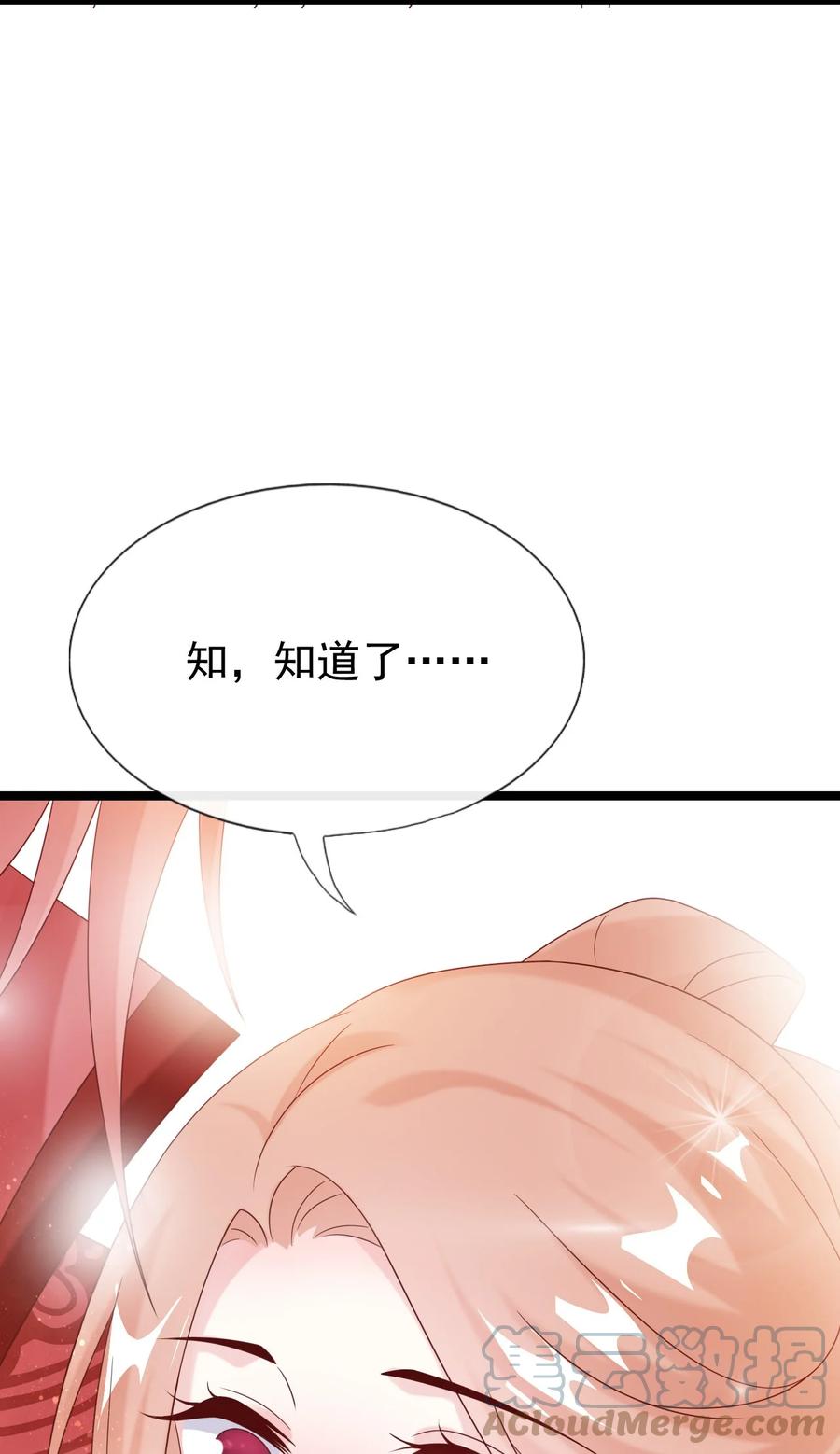 《恶毒千金成团宠》034 元合境 第58页
