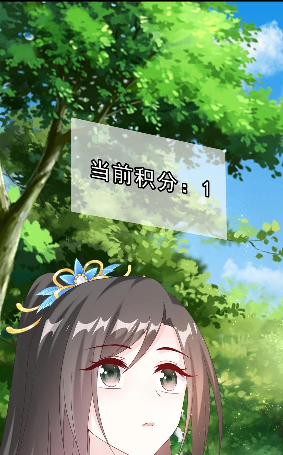《恶毒千金成团宠》034 元合境 第27页