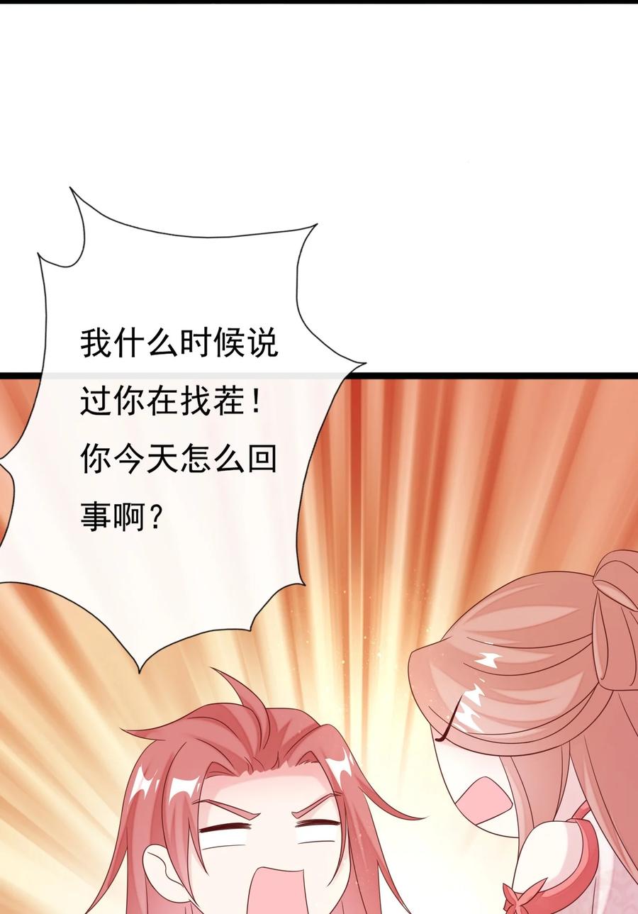 《恶毒千金成团宠》034 元合境 第47页