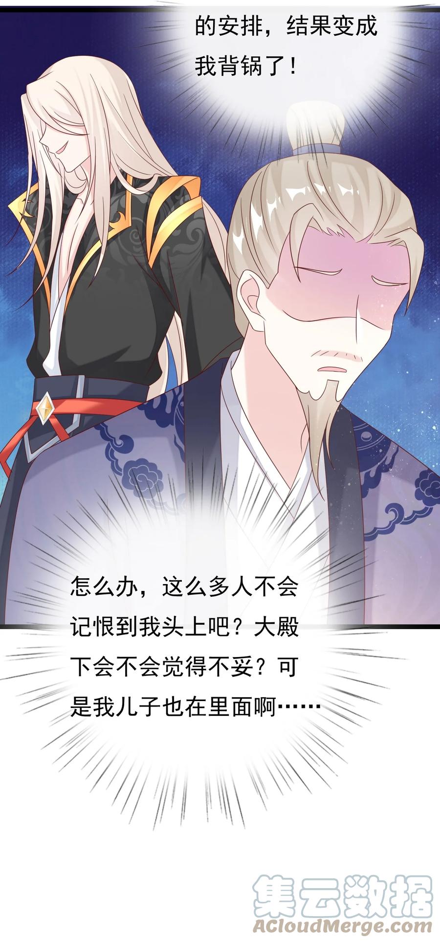 《恶毒千金成团宠》034 元合境 第67页
