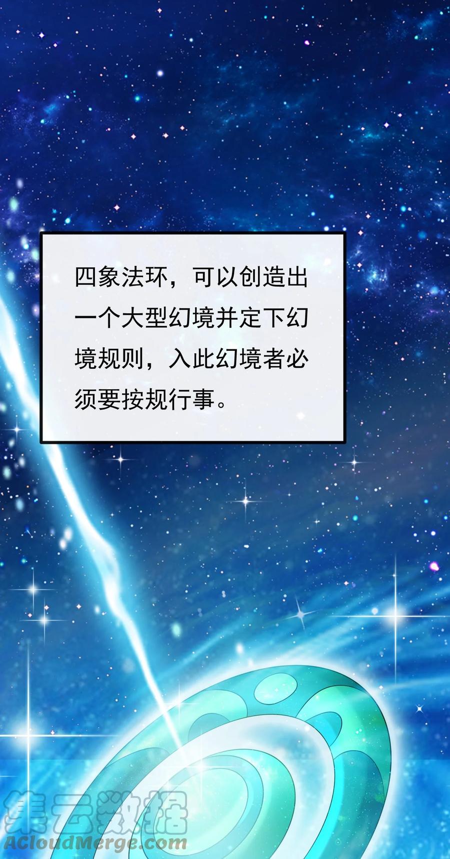 《恶毒千金成团宠》034 元合境 第1页