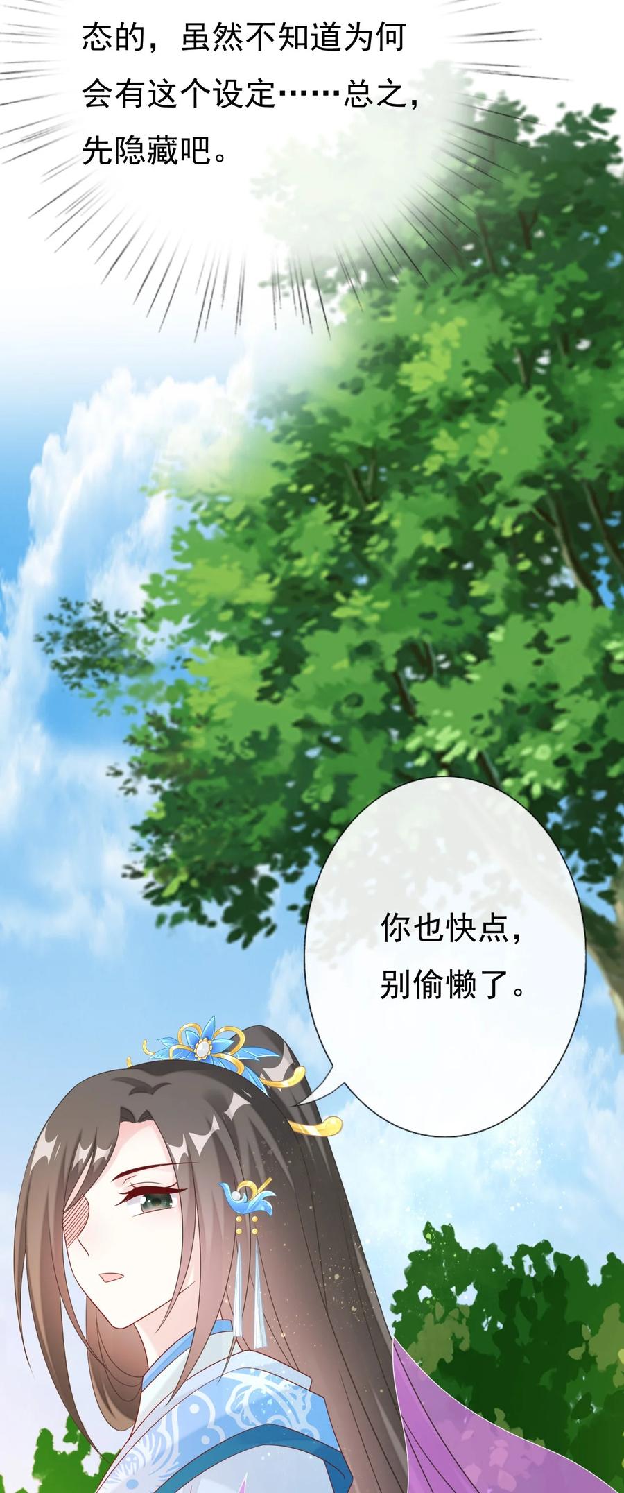 《恶毒千金成团宠》034 元合境 第30页