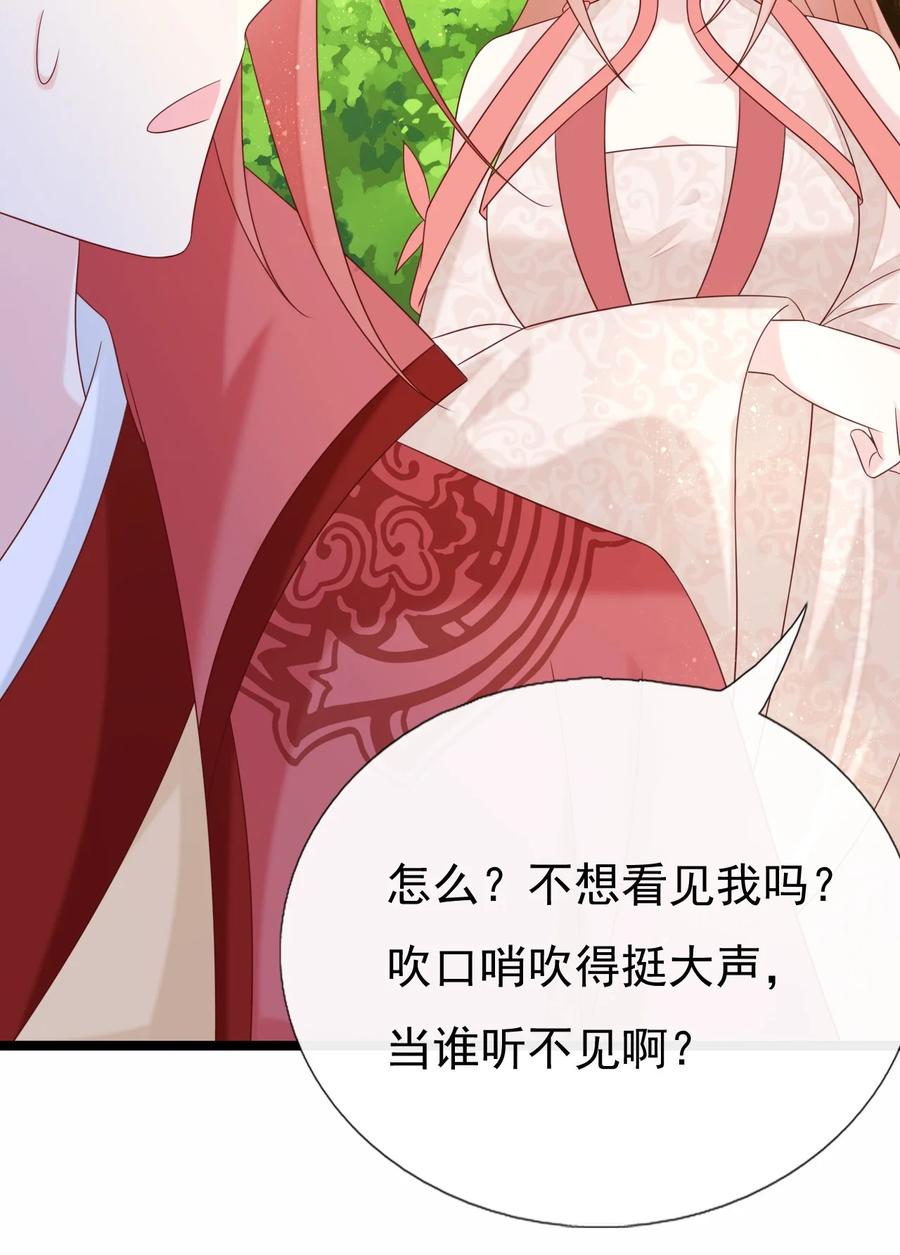 《恶毒千金成团宠》034 元合境 第44页