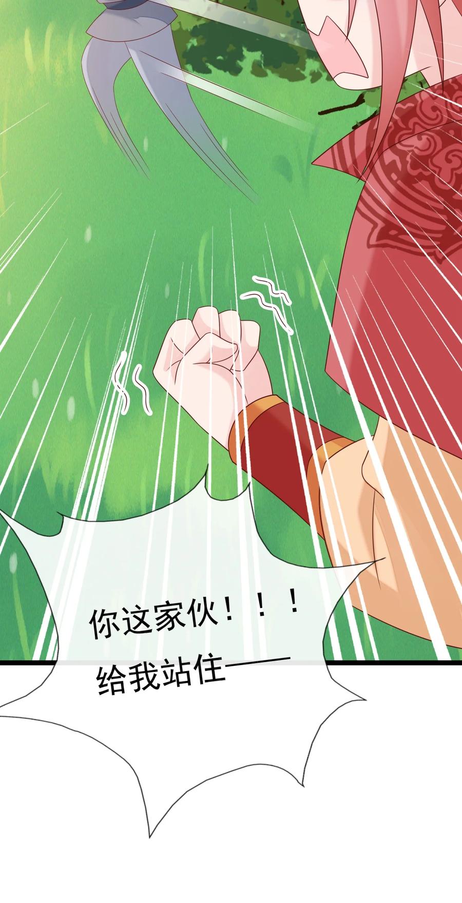 《恶毒千金成团宠》034 元合境 第41页