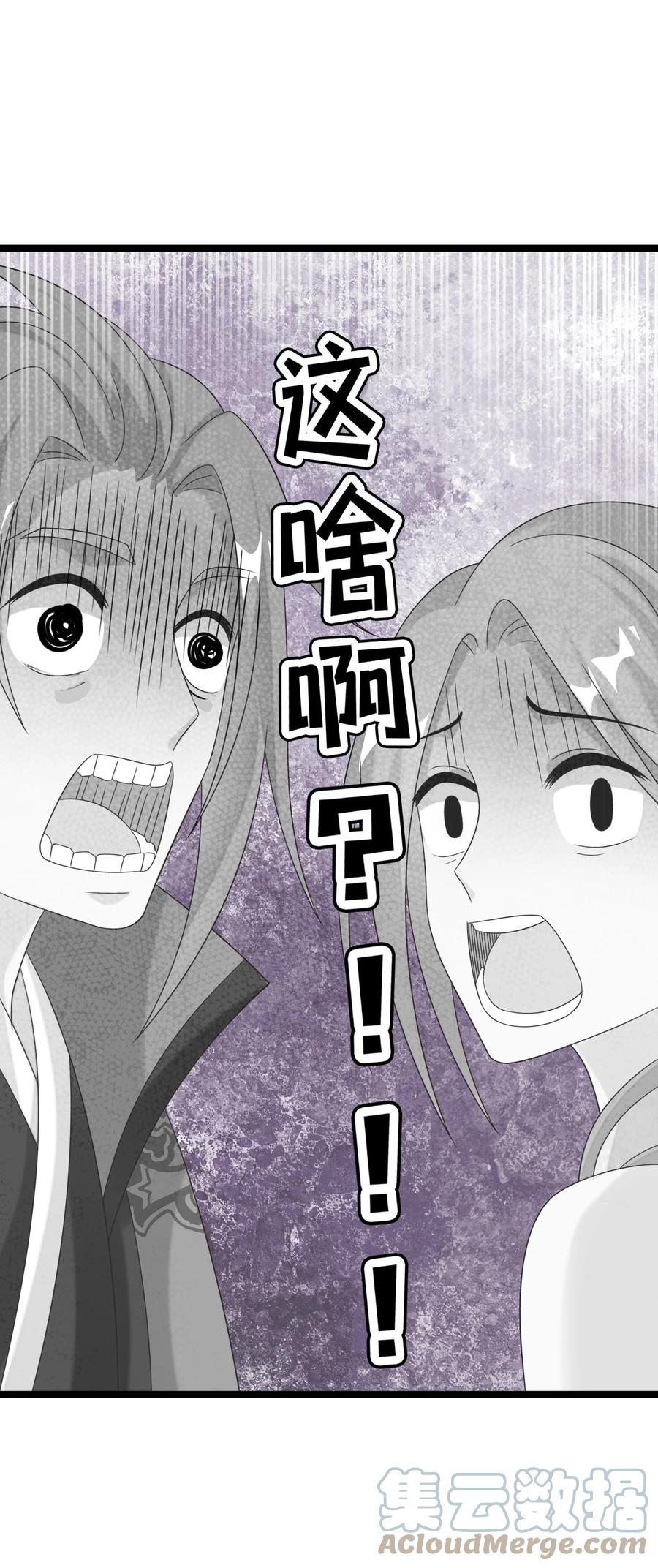 《恶毒千金成团宠》034 元合境 第52页