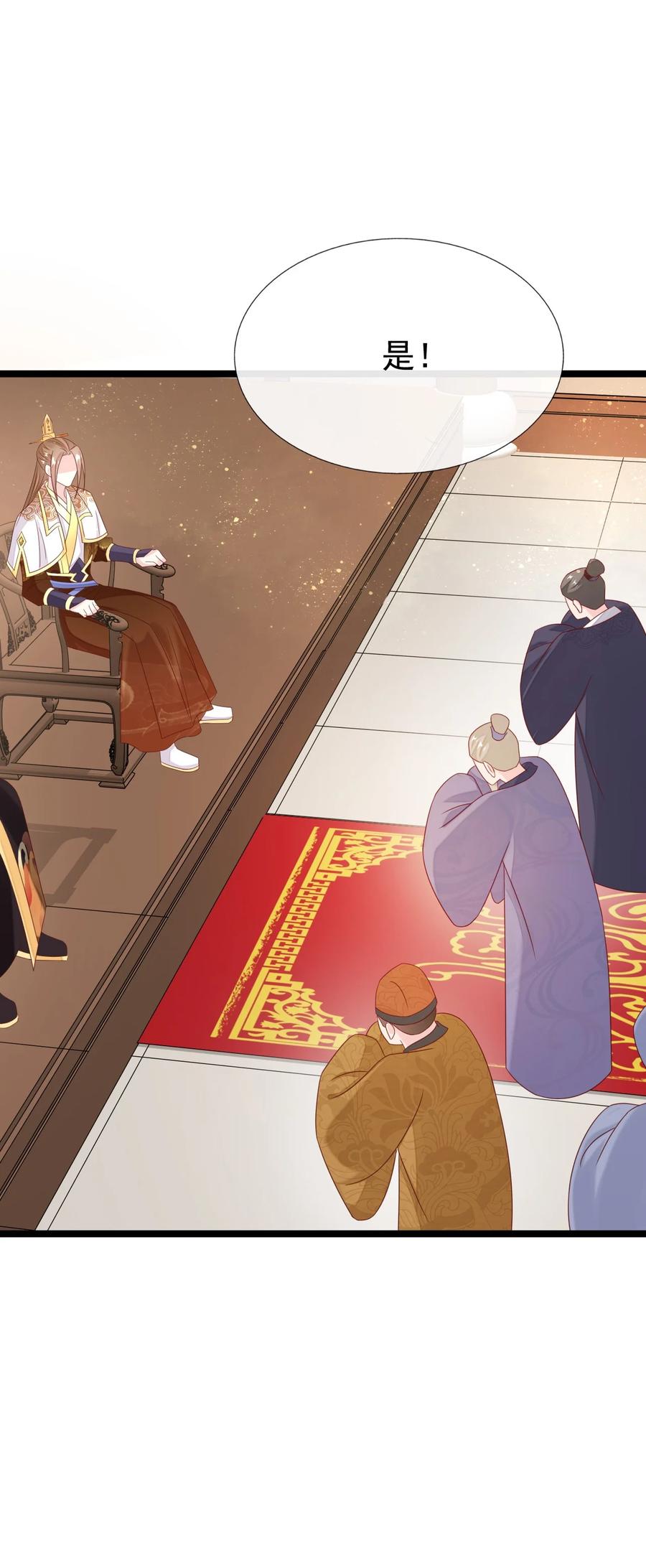《恶毒千金成团宠》034 元合境 第74页