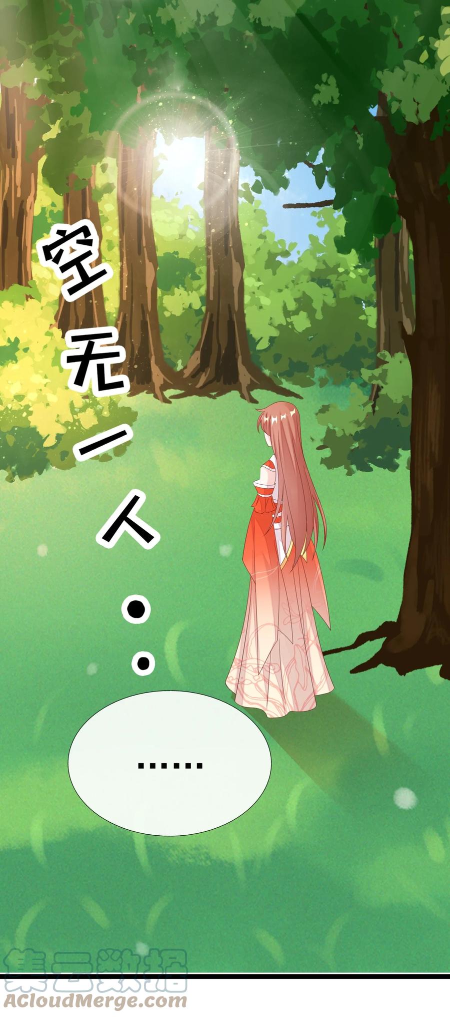 《恶毒千金成团宠》034 元合境 第16页