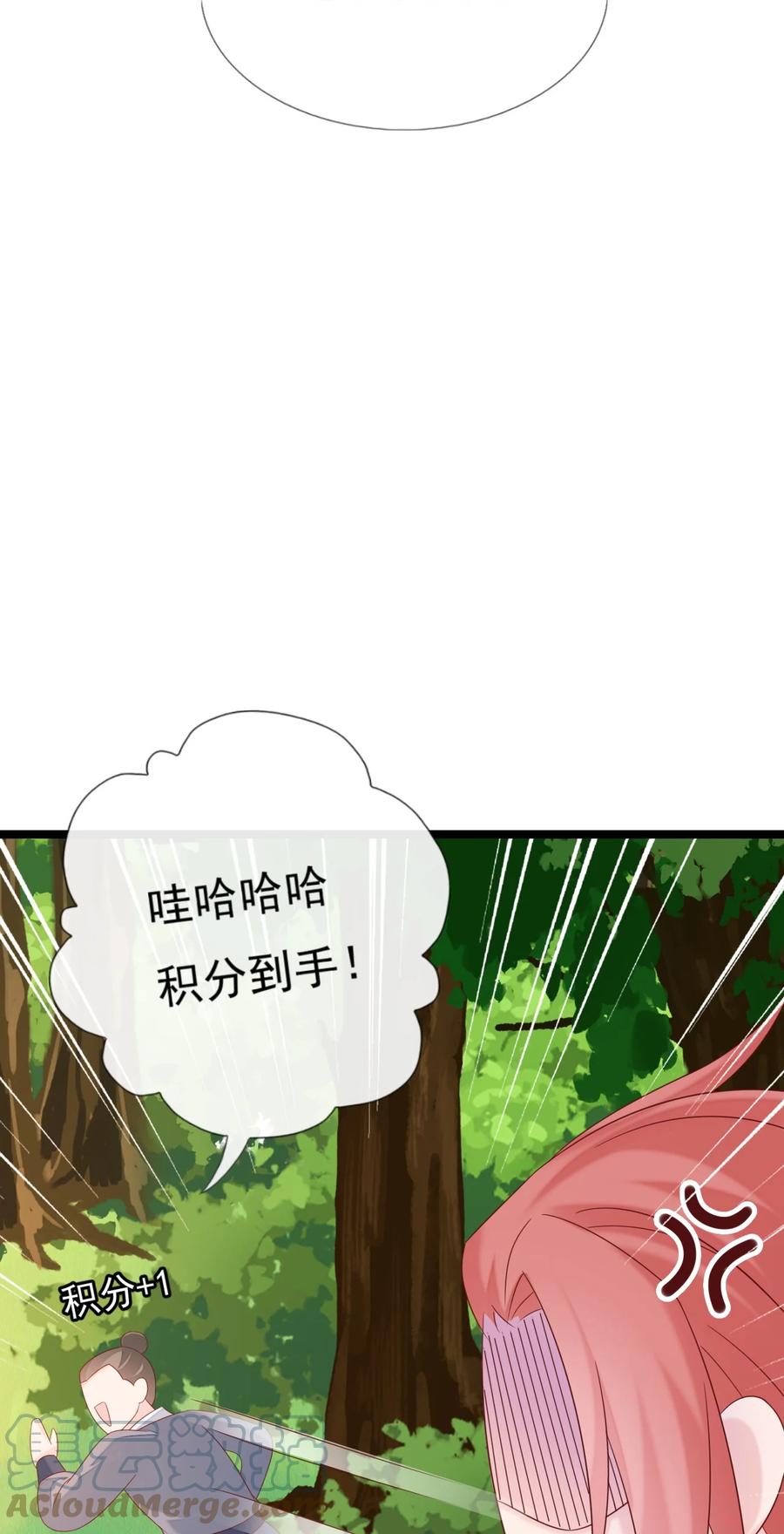 《恶毒千金成团宠》034 元合境 第40页