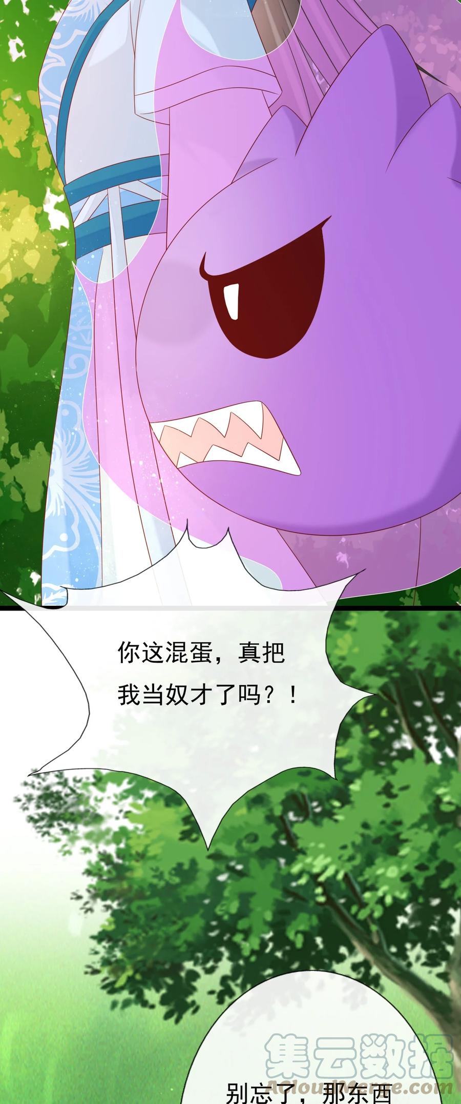 《恶毒千金成团宠》034 元合境 第31页