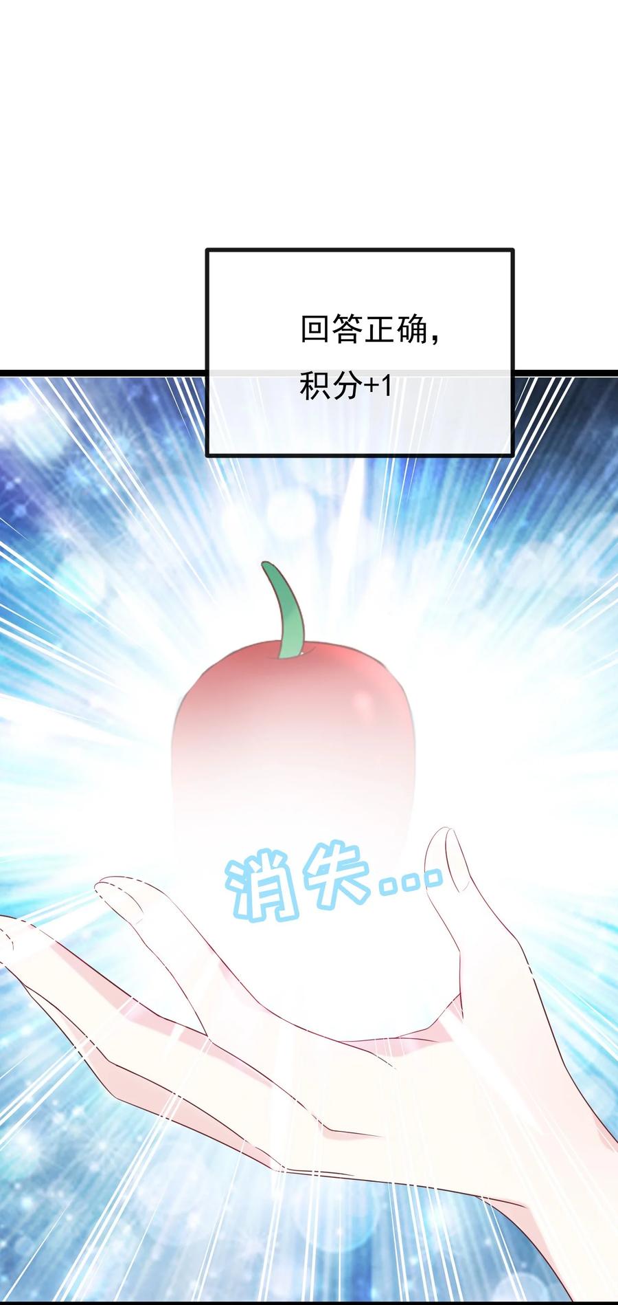 《恶毒千金成团宠》034 元合境 第26页