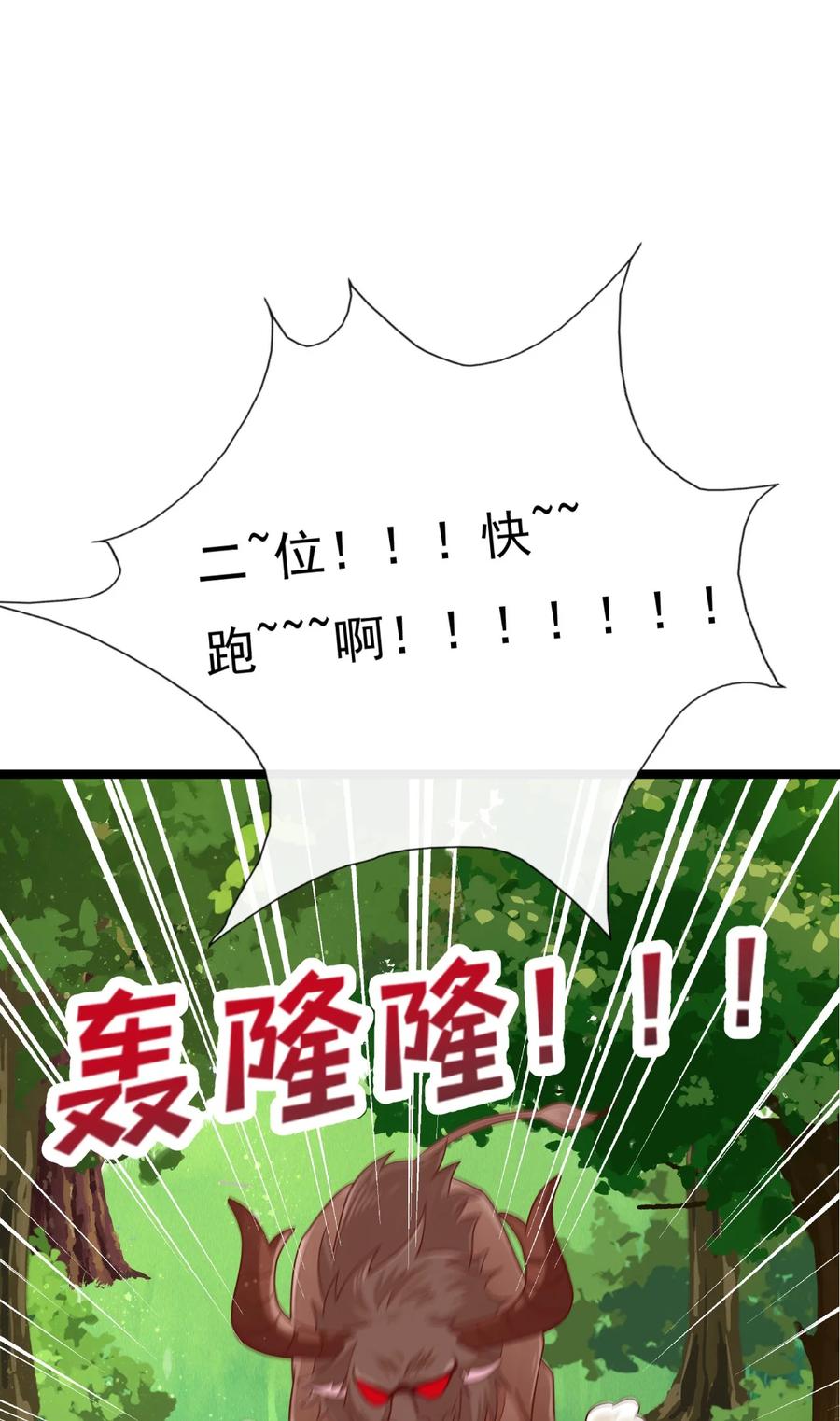 《恶毒千金成团宠》034 元合境 第50页