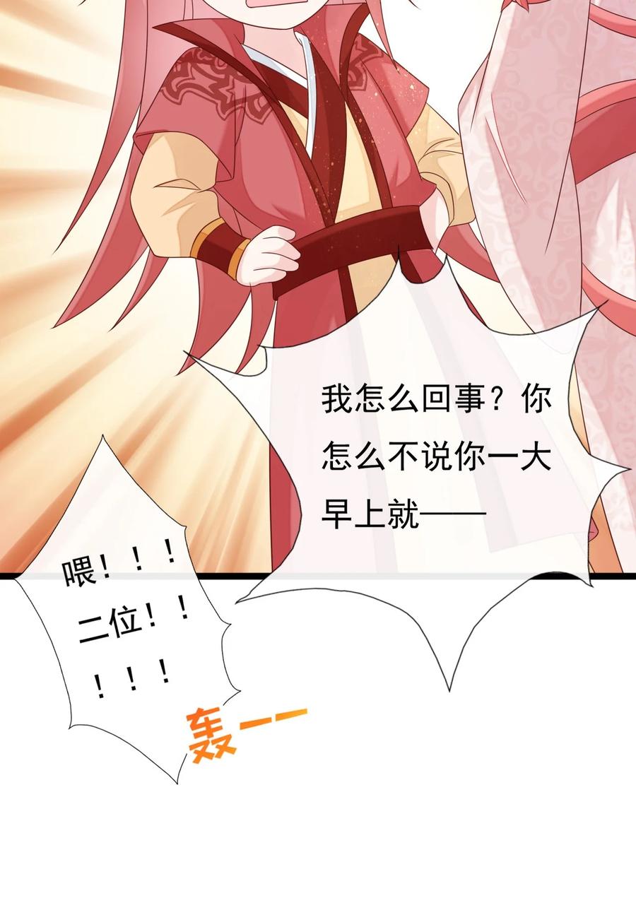 《恶毒千金成团宠》034 元合境 第48页