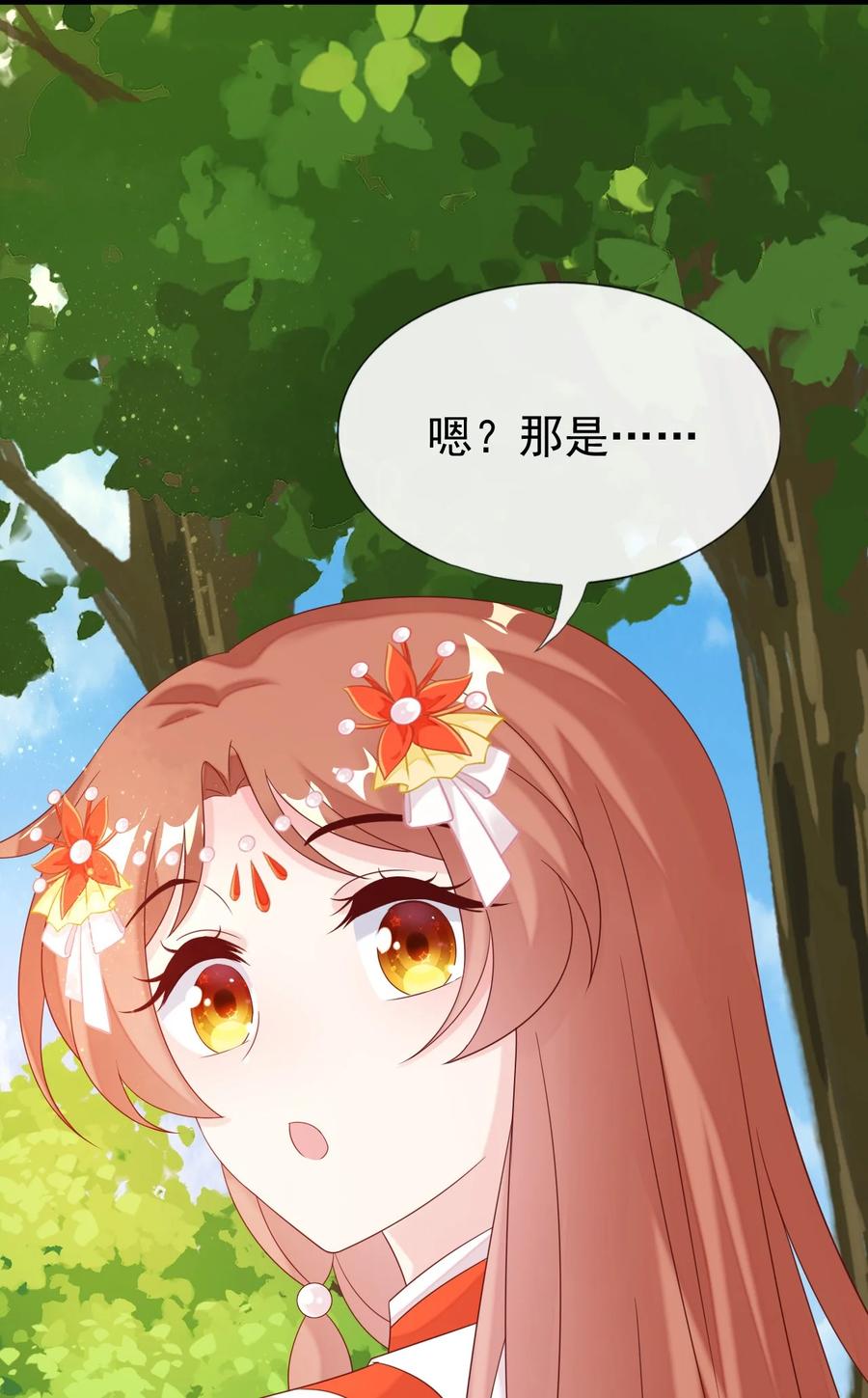 《恶毒千金成团宠》034 元合境 第20页