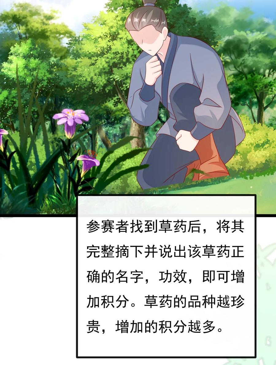 《恶毒千金成团宠》034 元合境 第5页