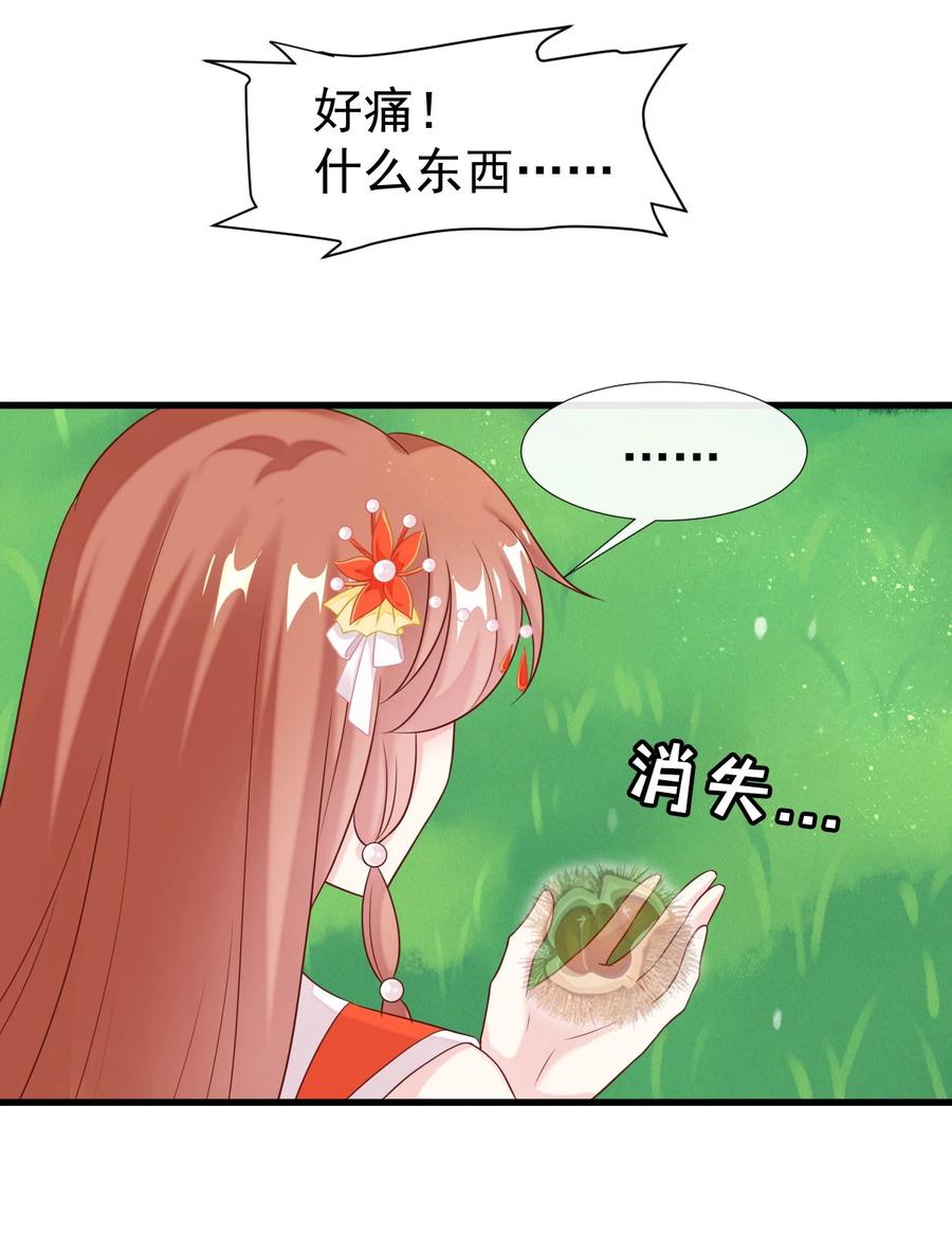 《恶毒千金成团宠》035 双面夹击！ 第36页