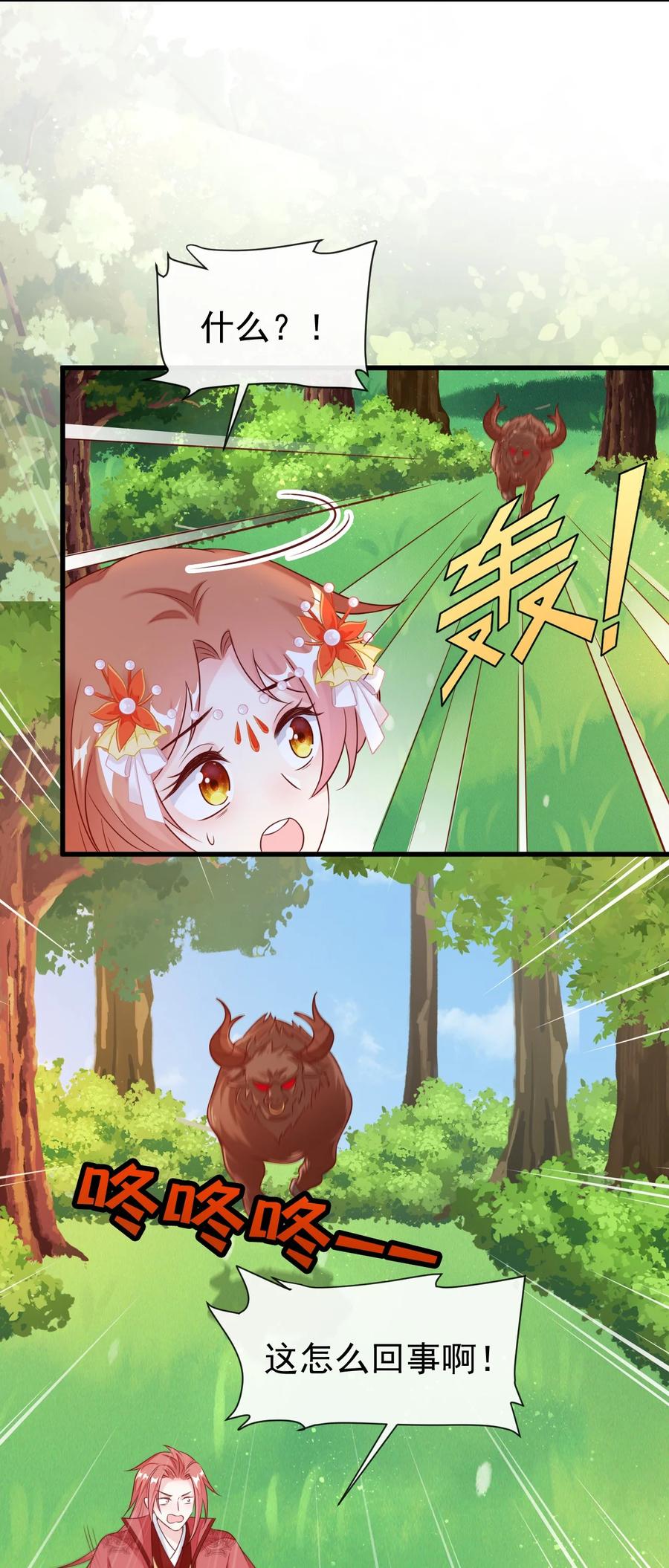 《恶毒千金成团宠》035 双面夹击！ 第53页