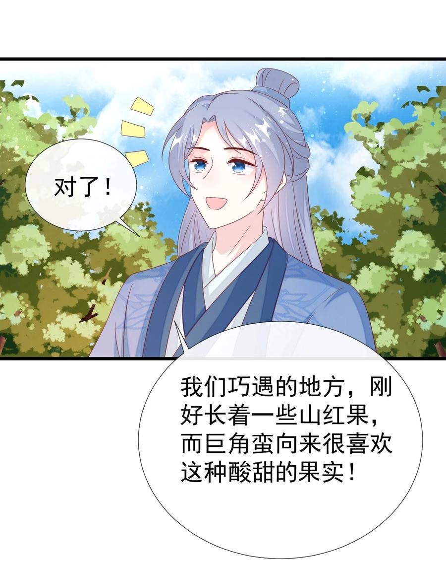 《恶毒千金成团宠》035 双面夹击！ 第11页