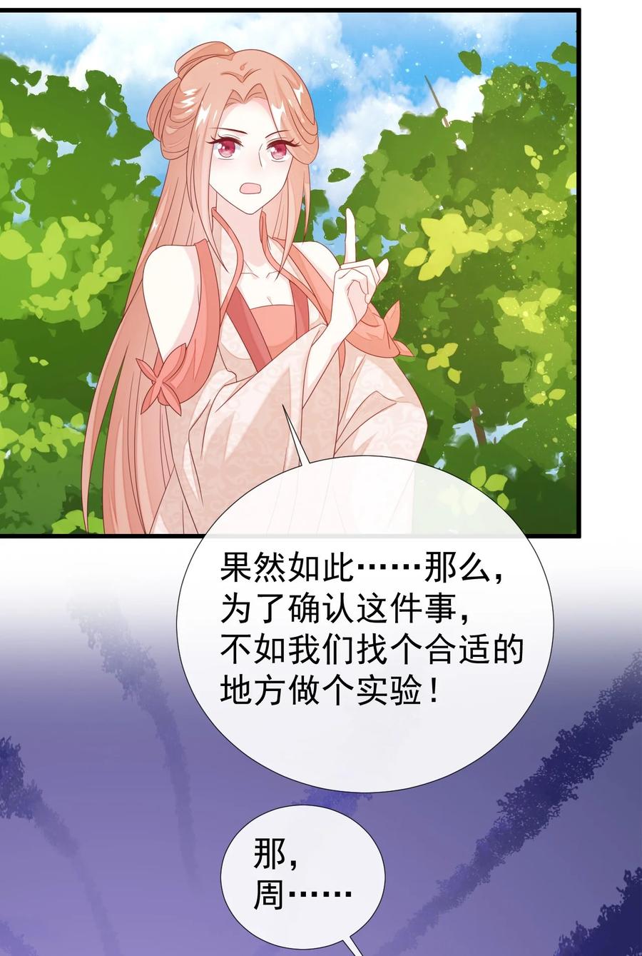 《恶毒千金成团宠》035 双面夹击！ 第12页