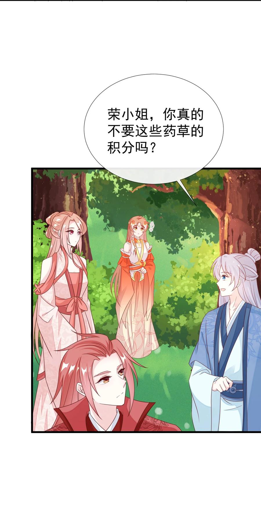 《恶毒千金成团宠》035 双面夹击！ 第42页