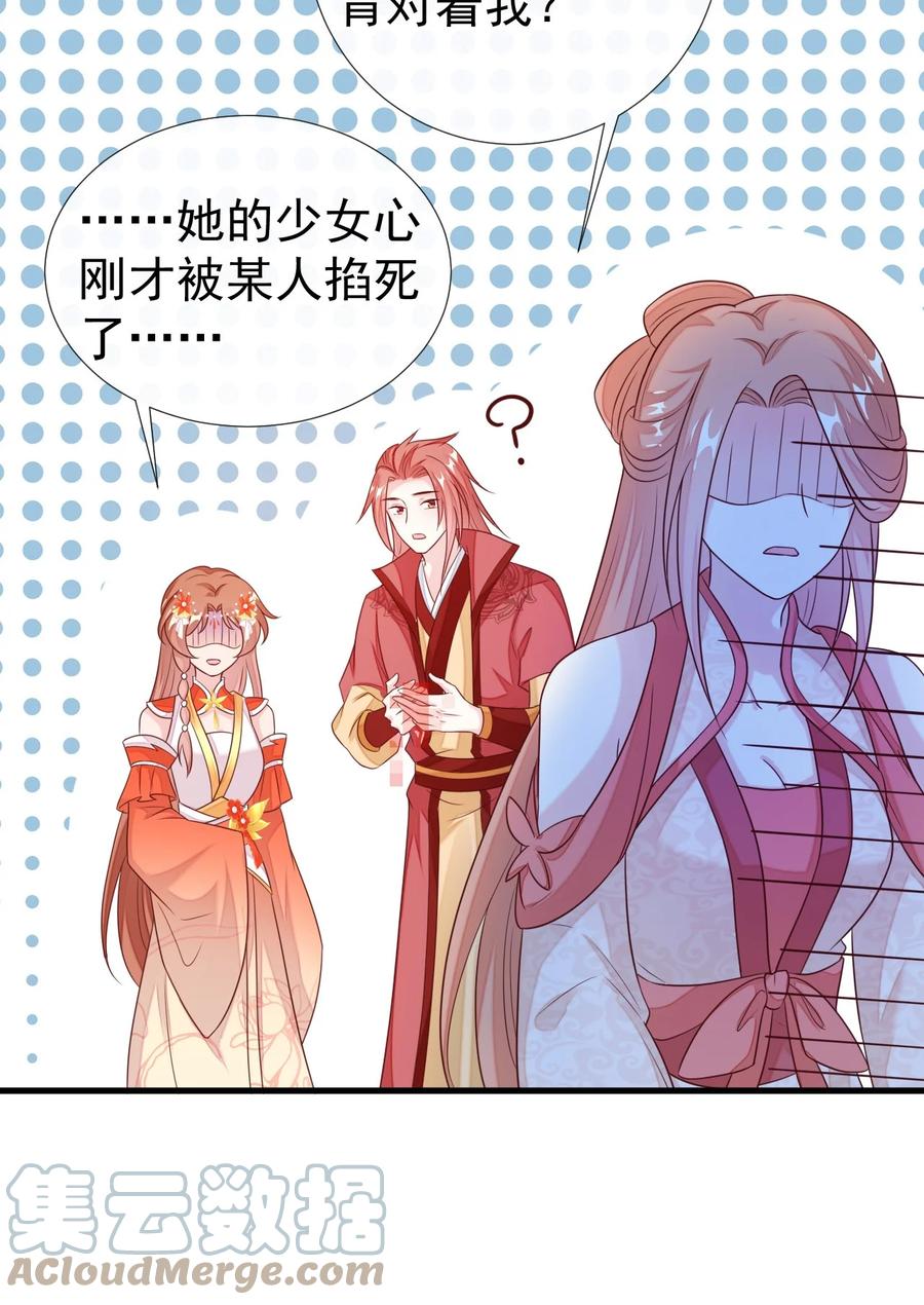 《恶毒千金成团宠》035 双面夹击！ 第28页